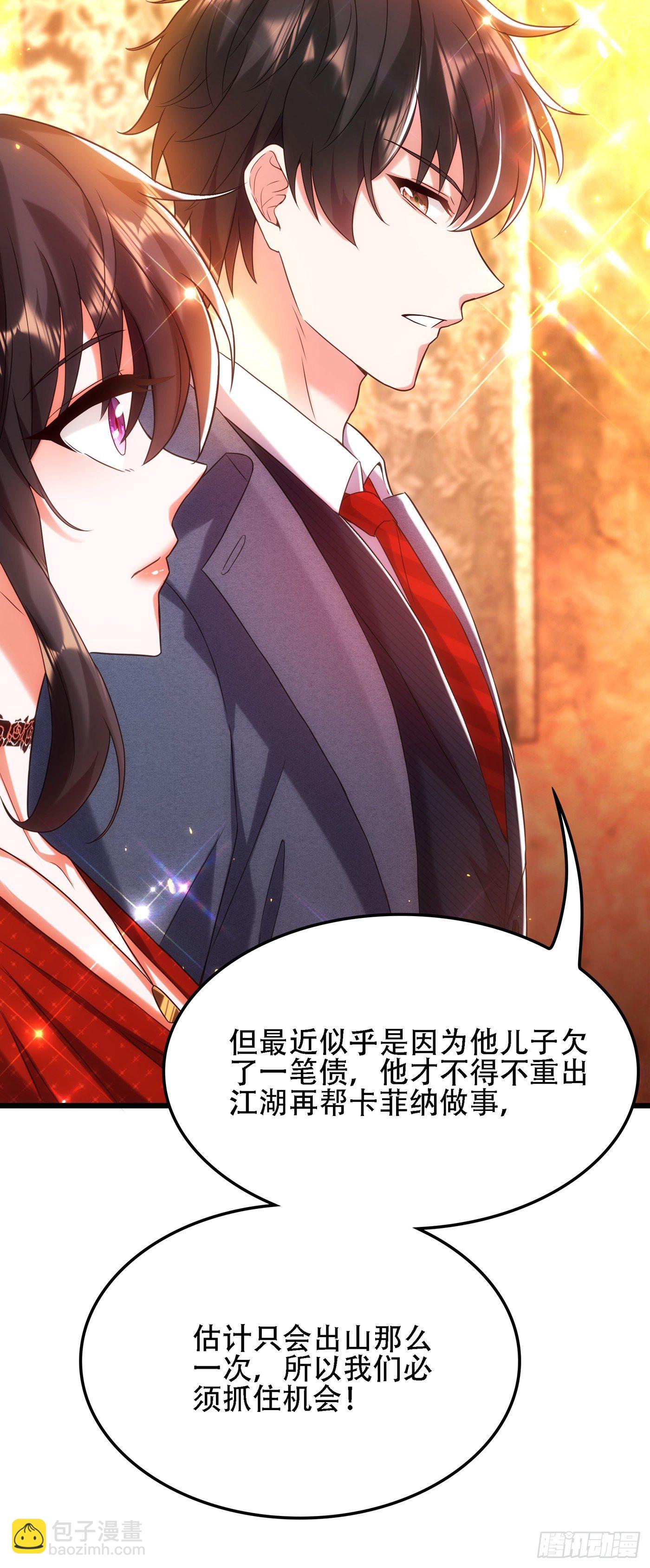 🍲重生空间：大小姐不好惹 第105话 你说的，我都信 第46页
