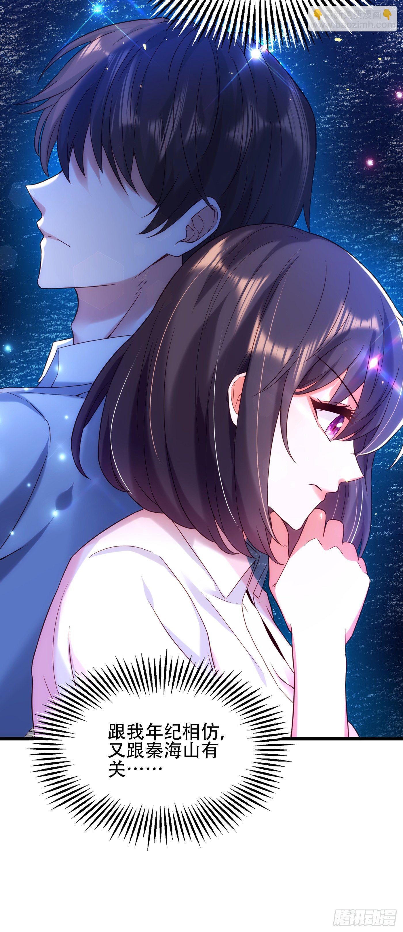 🍲重生空间：大小姐不好惹 第105话 你说的，我都信 第6页
