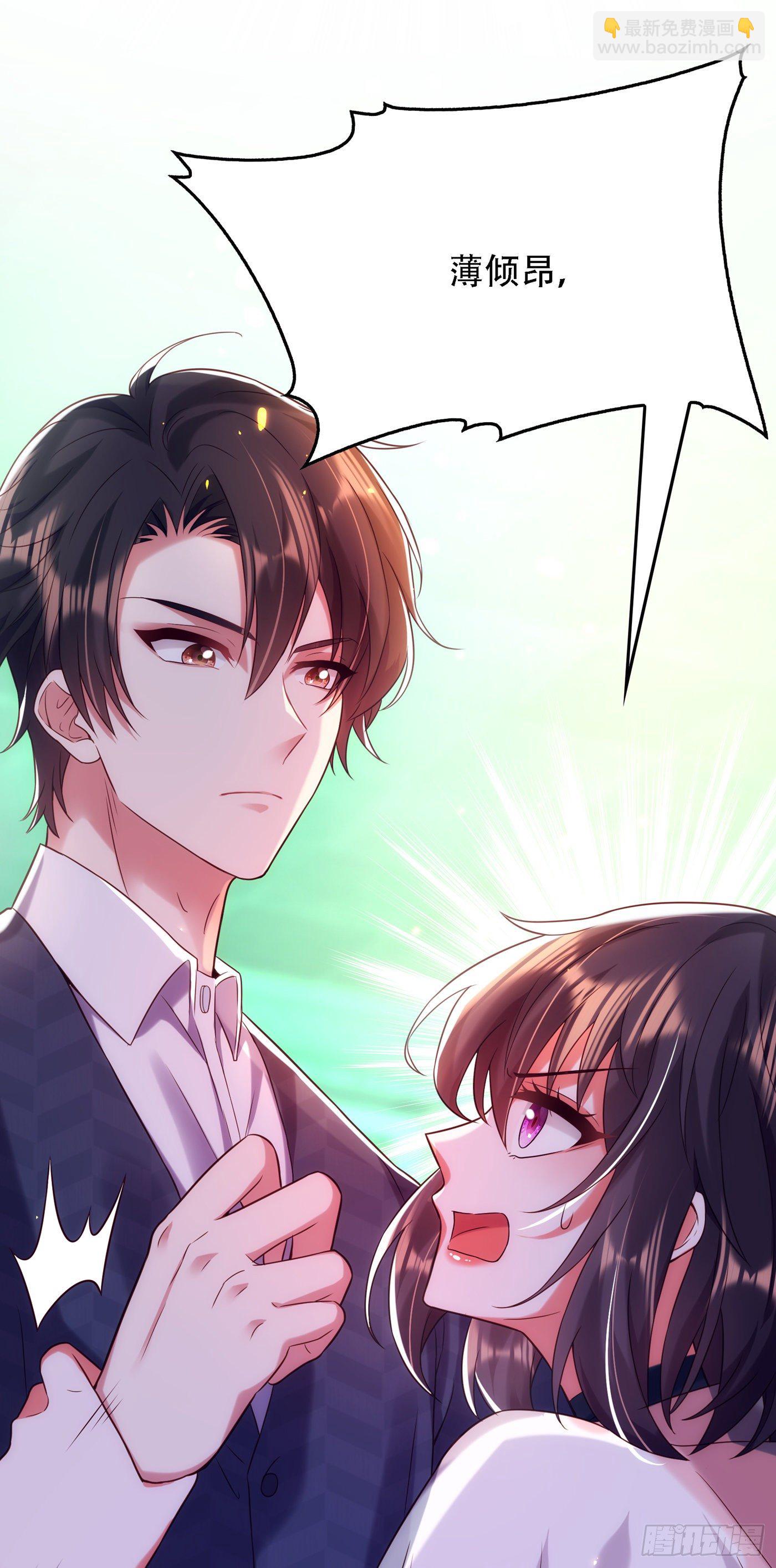 🍲重生空间：大小姐不好惹 第105话 你说的，我都信 第8页