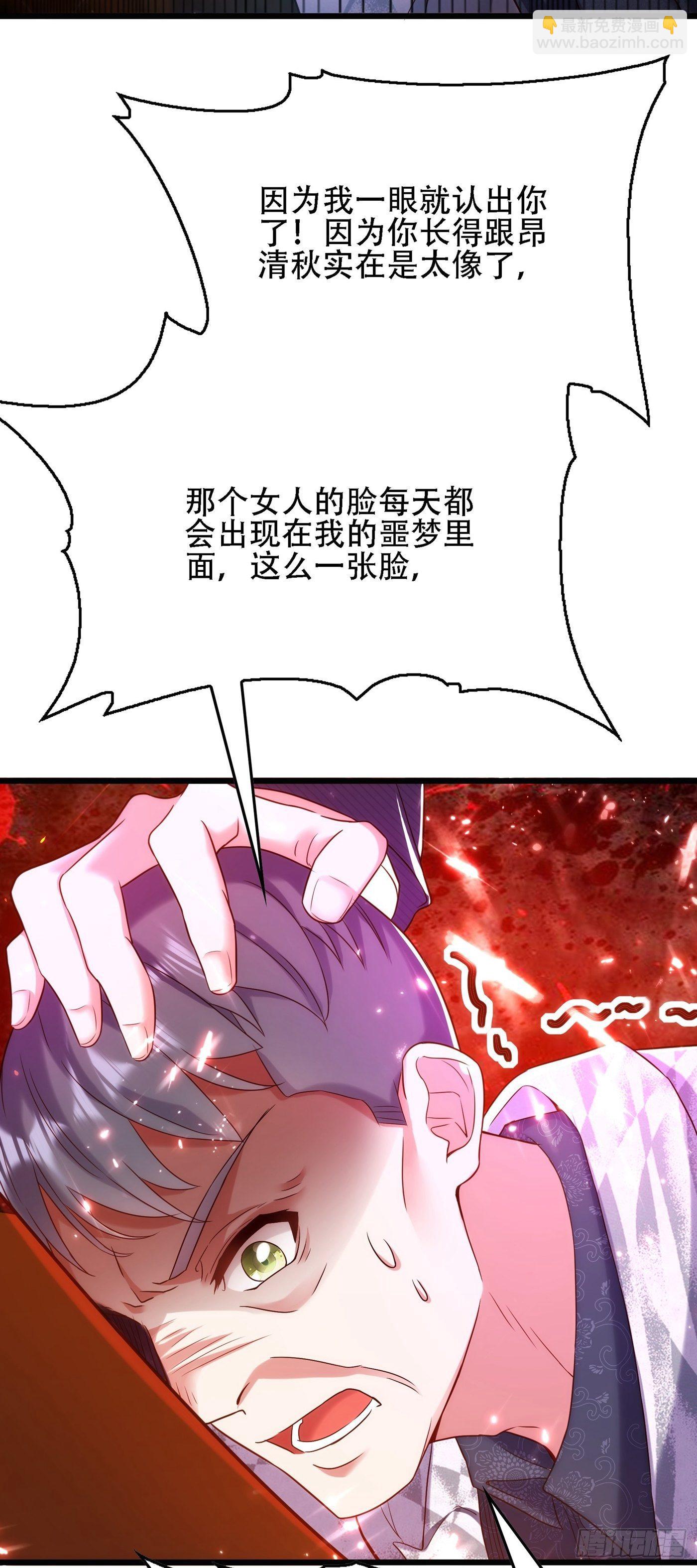 🍲重生空间：大小姐不好惹 第107话 昂清秋 第12页
