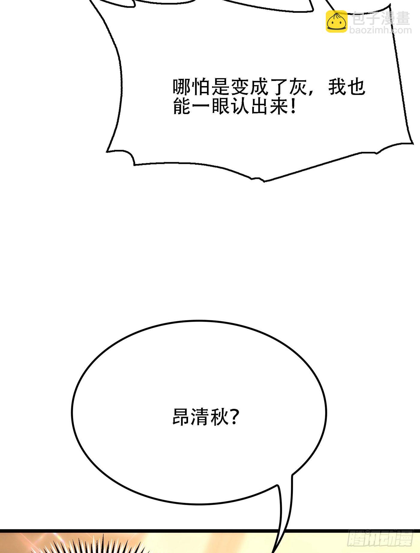 🍲重生空间：大小姐不好惹 第107话 昂清秋 第13页