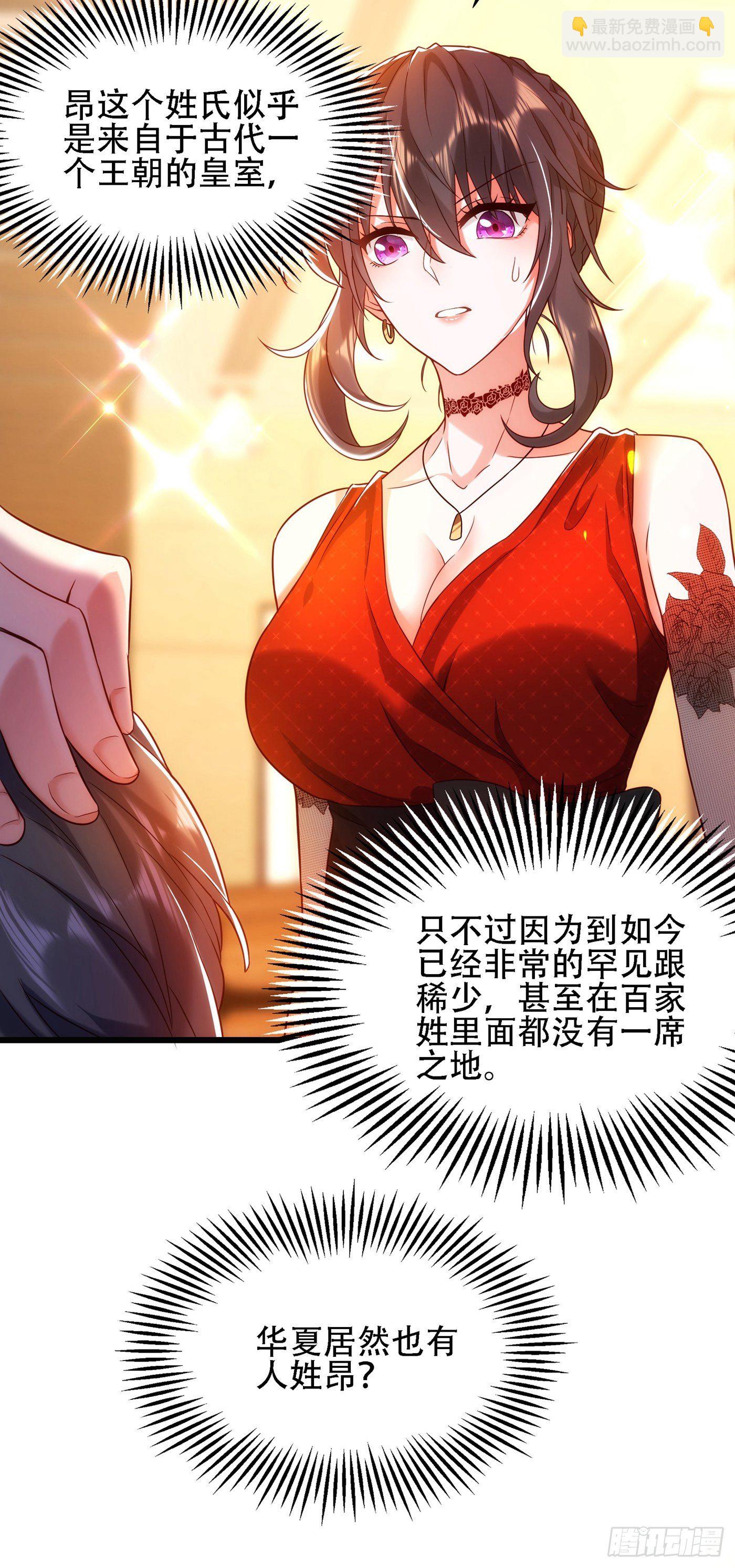 🍲重生空间：大小姐不好惹 第107话 昂清秋 第14页