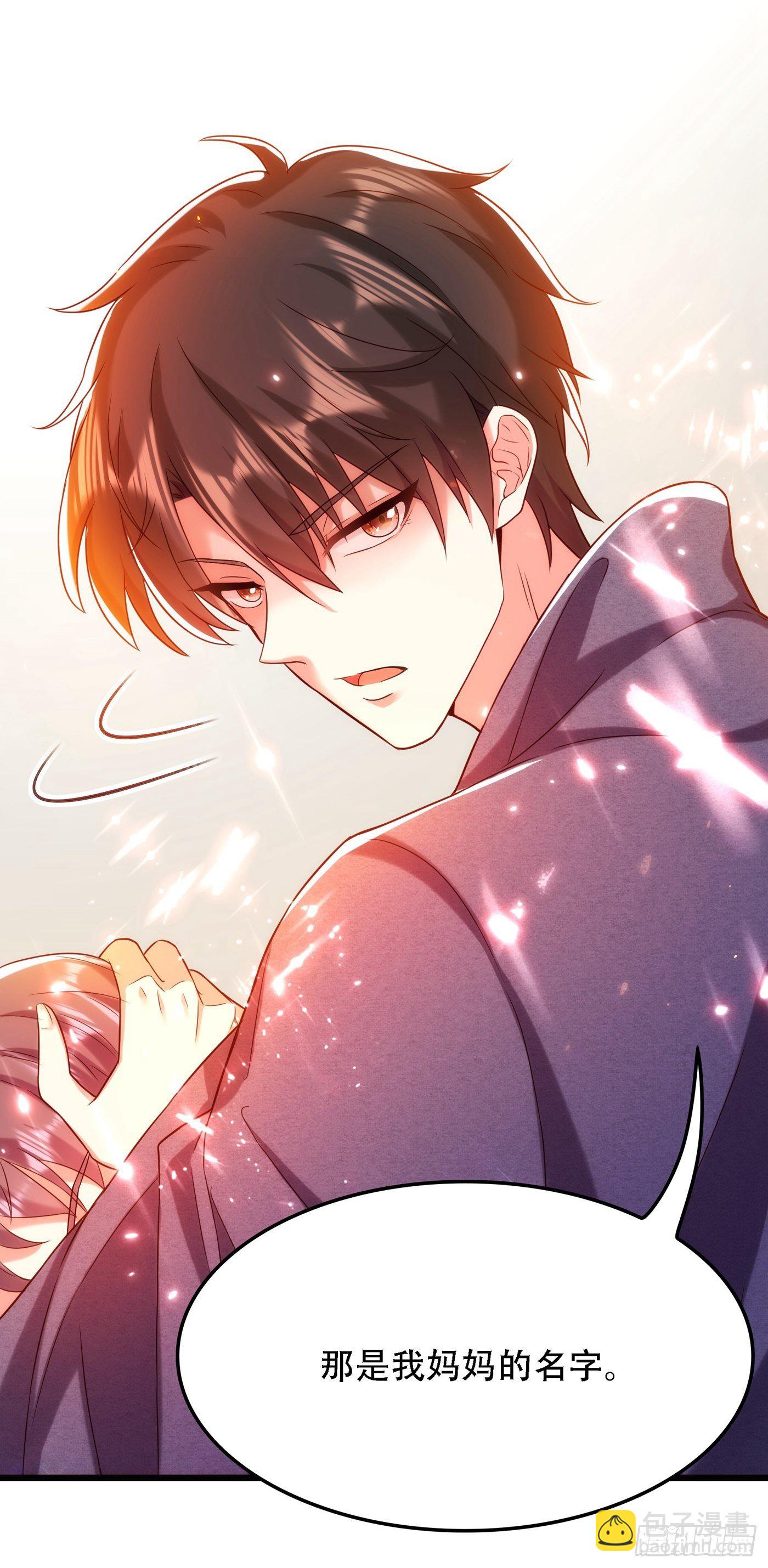 🍲重生空间：大小姐不好惹 第107话 昂清秋 第15页