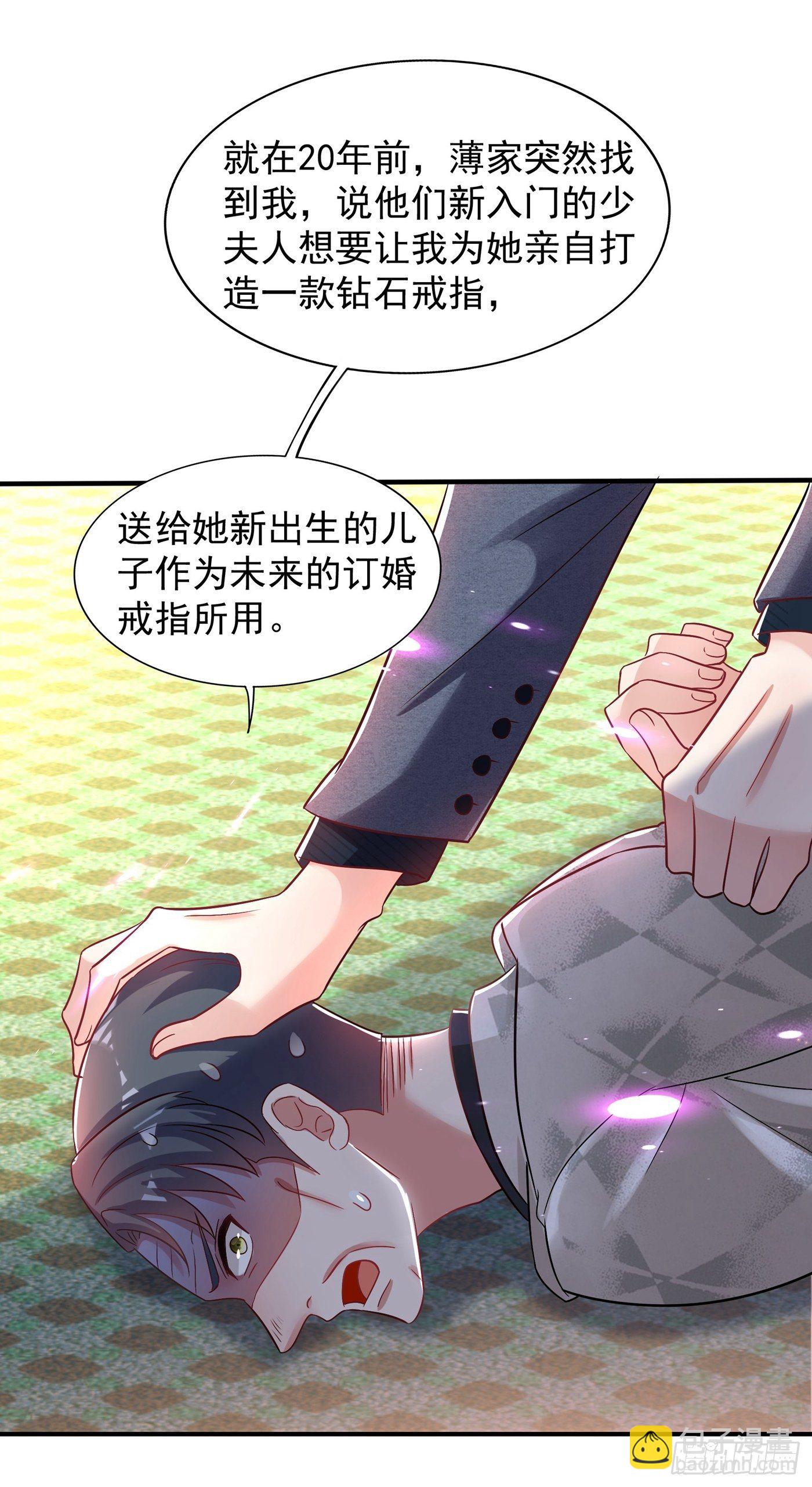 🍲重生空间：大小姐不好惹 第107话 昂清秋 第18页