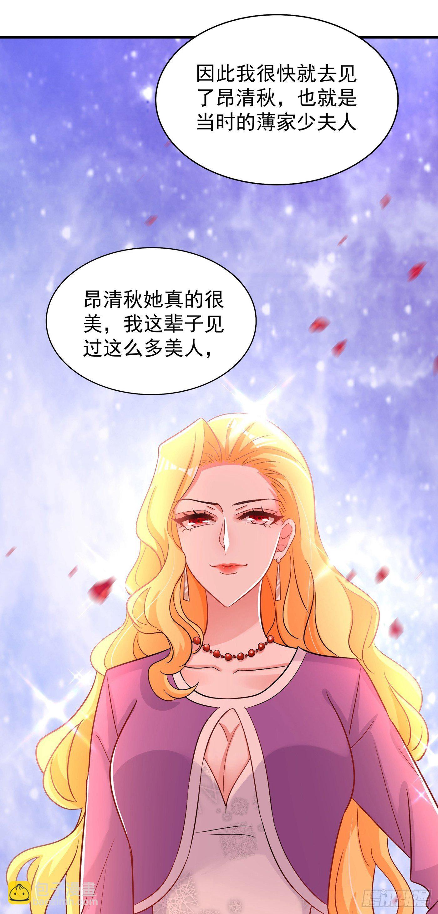🍲重生空间：大小姐不好惹 第107话 昂清秋 第19页