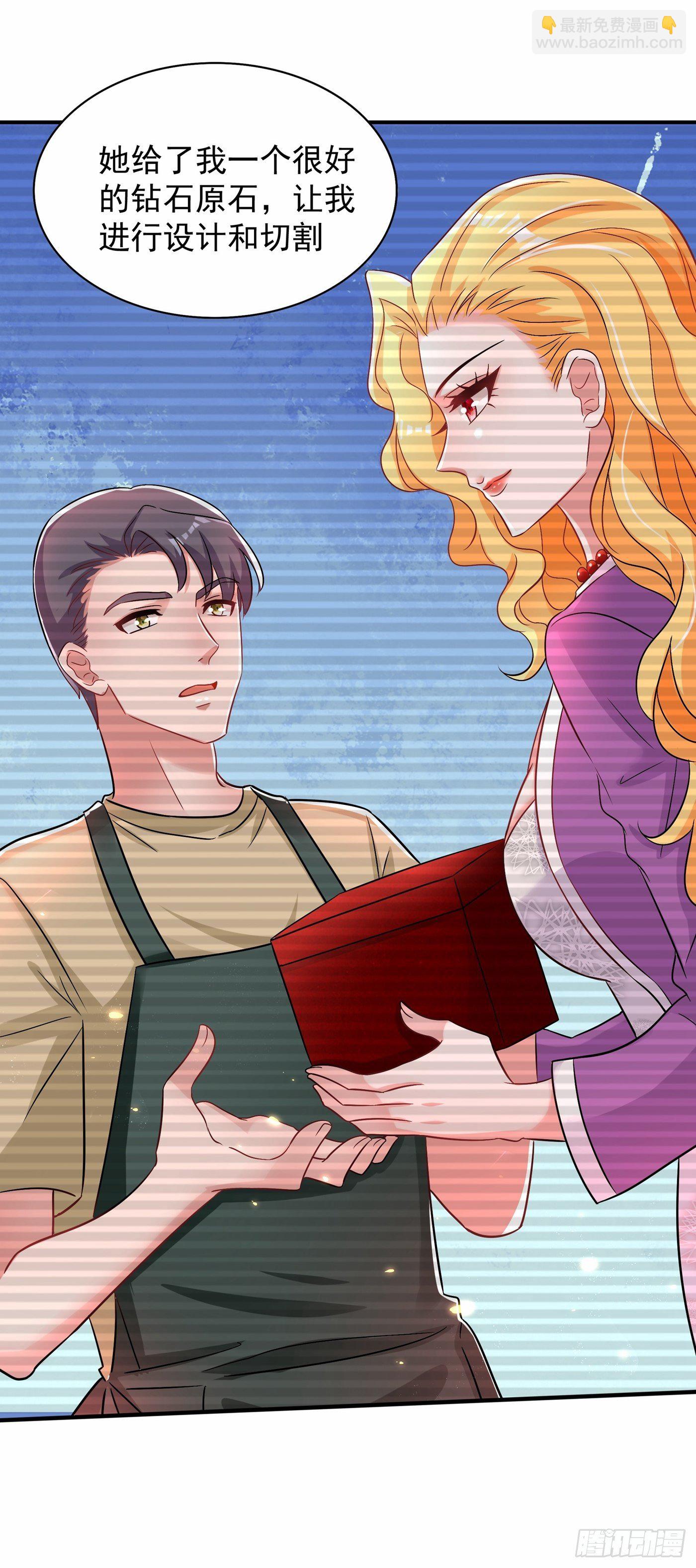 🍲重生空间：大小姐不好惹 第107话 昂清秋 第21页