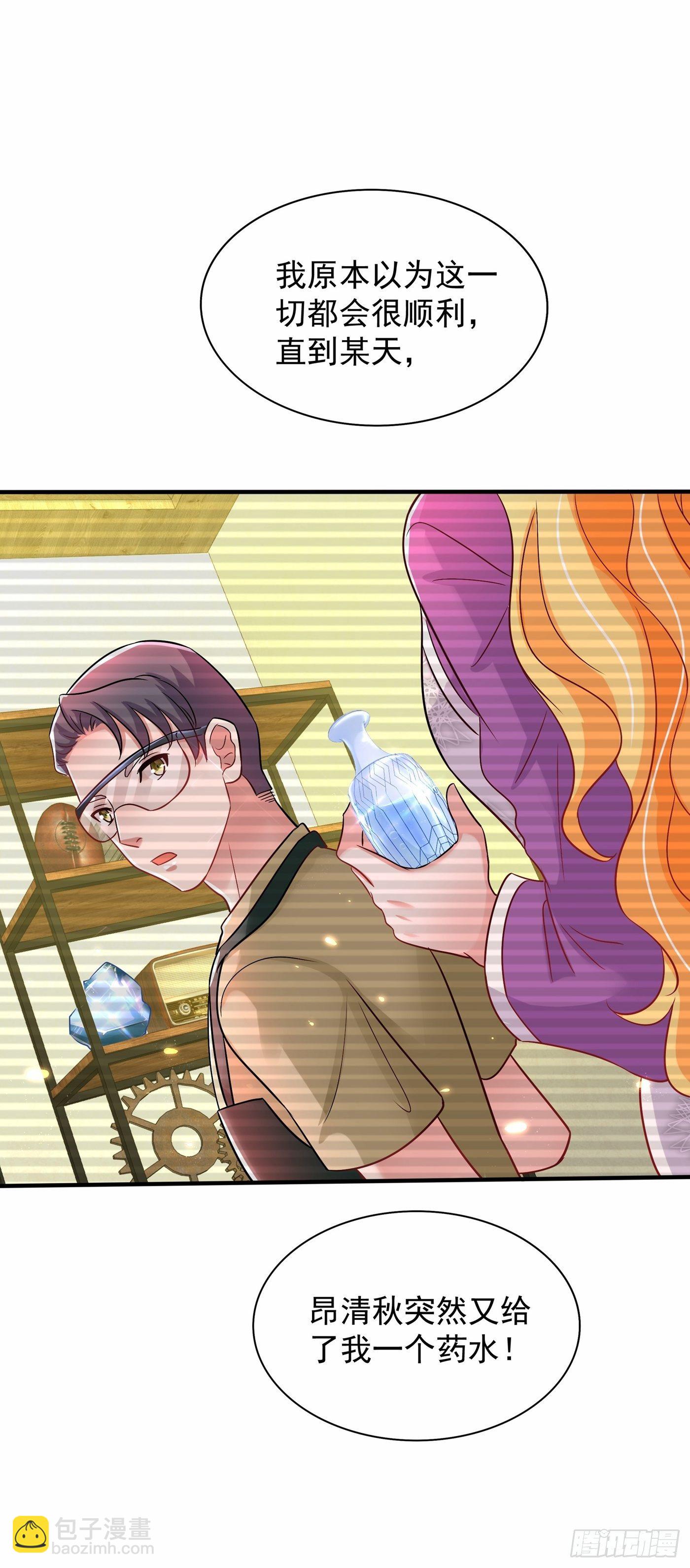 🍲重生空间：大小姐不好惹 第107话 昂清秋 第22页