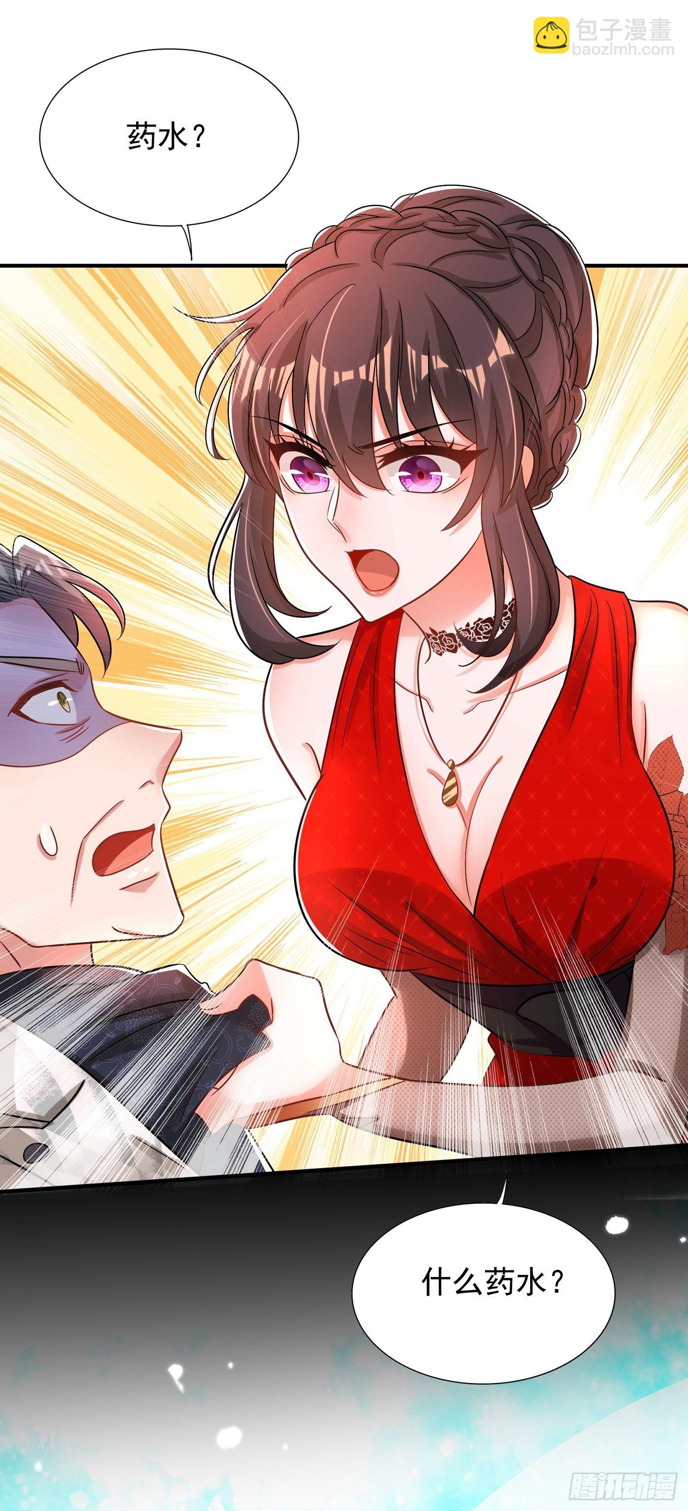 🍲重生空间：大小姐不好惹 第107话 昂清秋 第23页