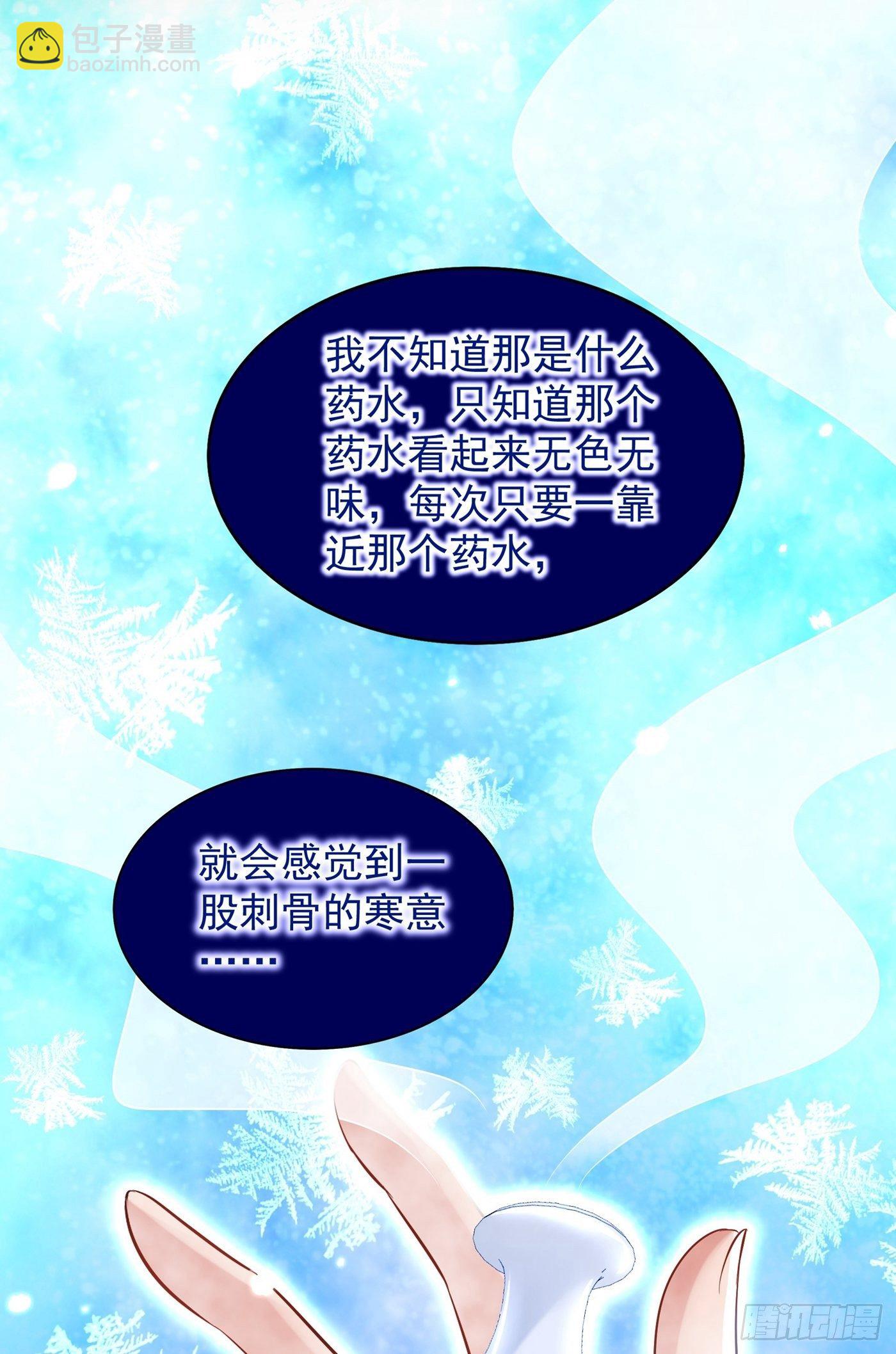 🍲重生空间：大小姐不好惹 第107话 昂清秋 第24页