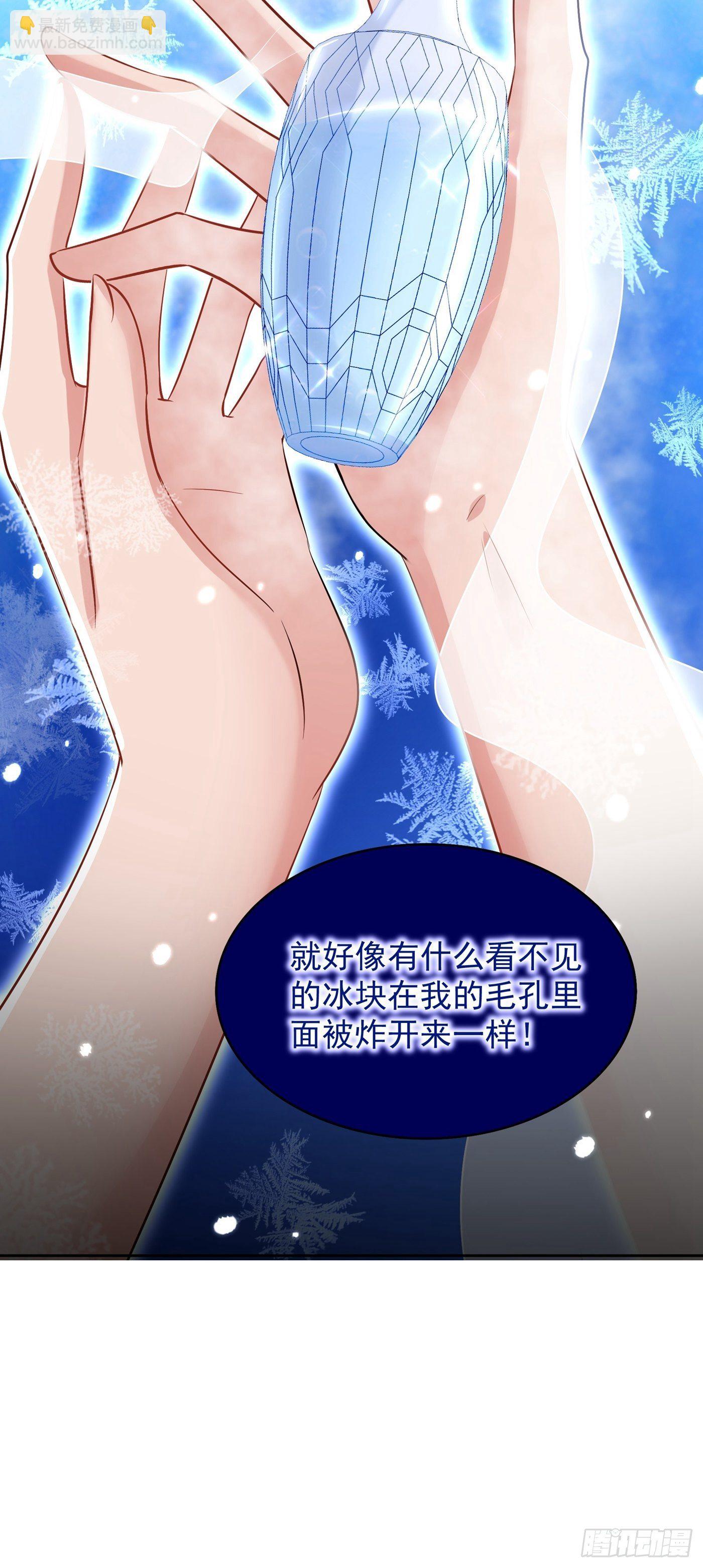 🍲重生空间：大小姐不好惹 第107话 昂清秋 第25页