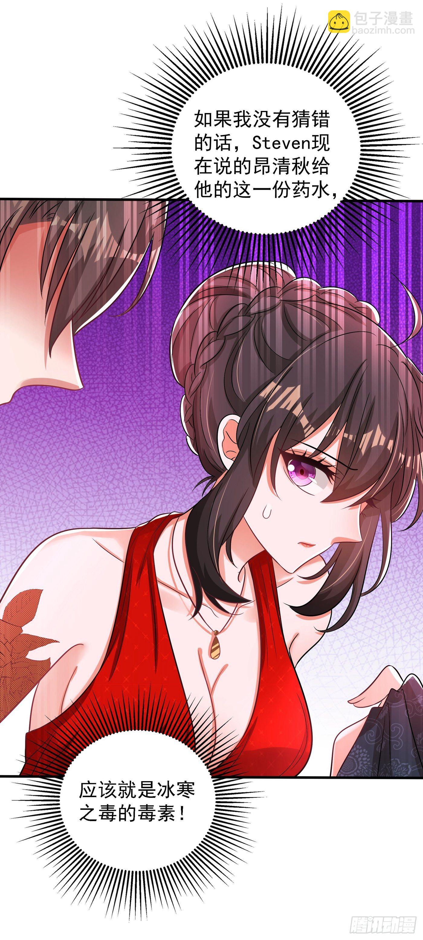 🍲重生空间：大小姐不好惹 第107话 昂清秋 第26页