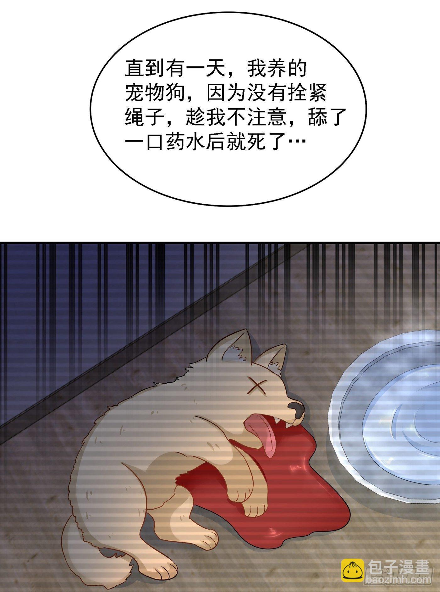 🍲重生空间：大小姐不好惹 第107话 昂清秋 第29页