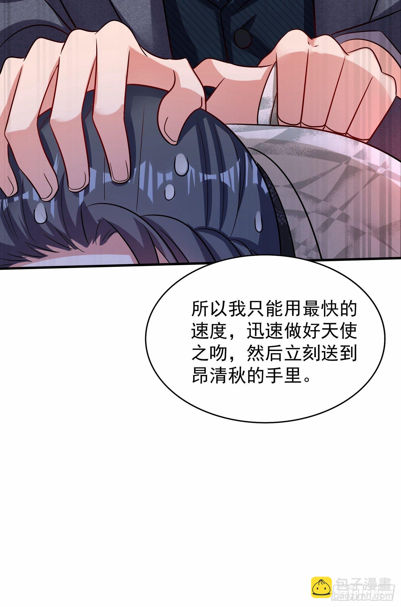 🍲重生空间：大小姐不好惹 第107话 昂清秋 第32页