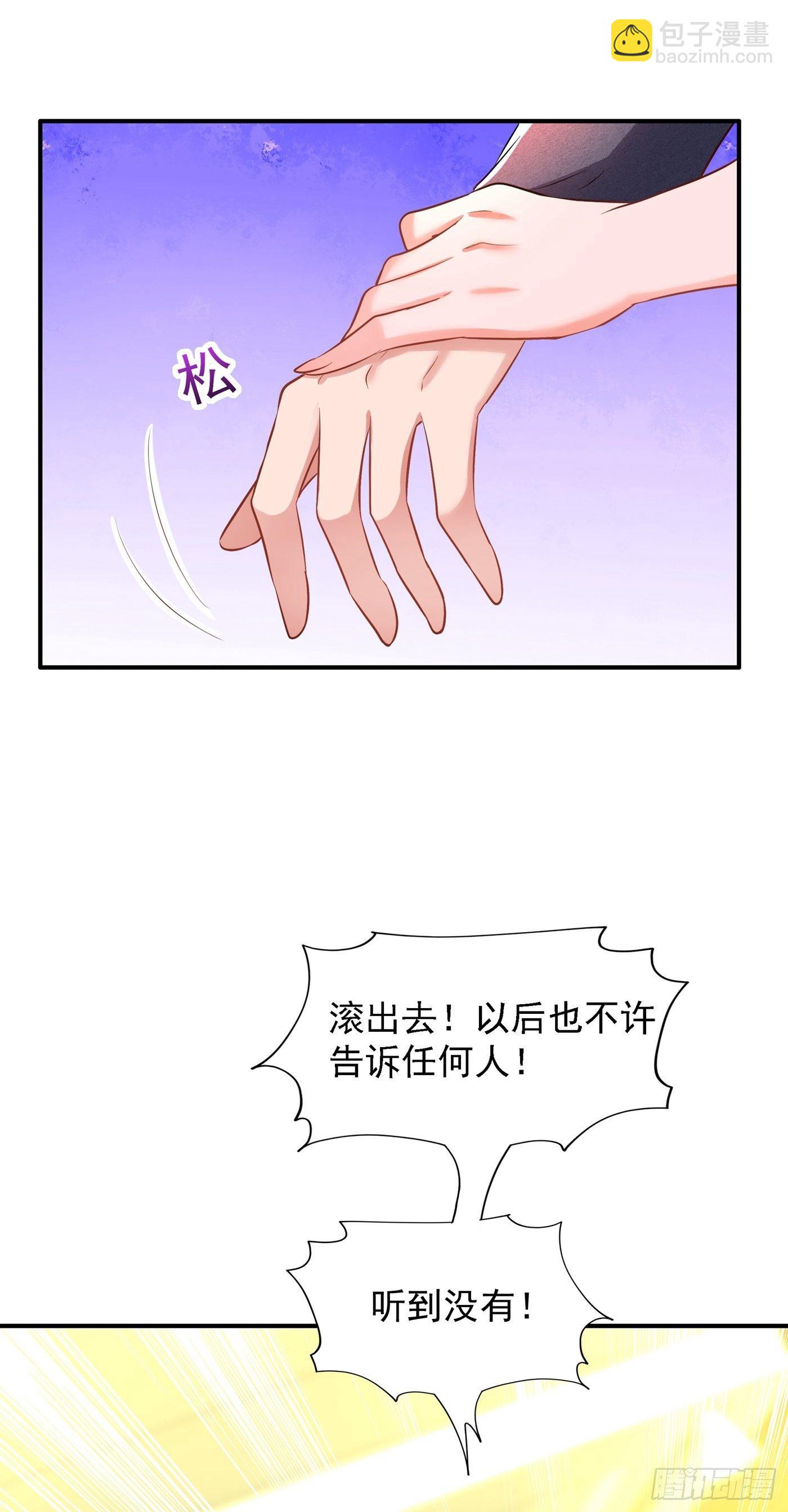 🍲重生空间：大小姐不好惹 第107话 昂清秋 第35页