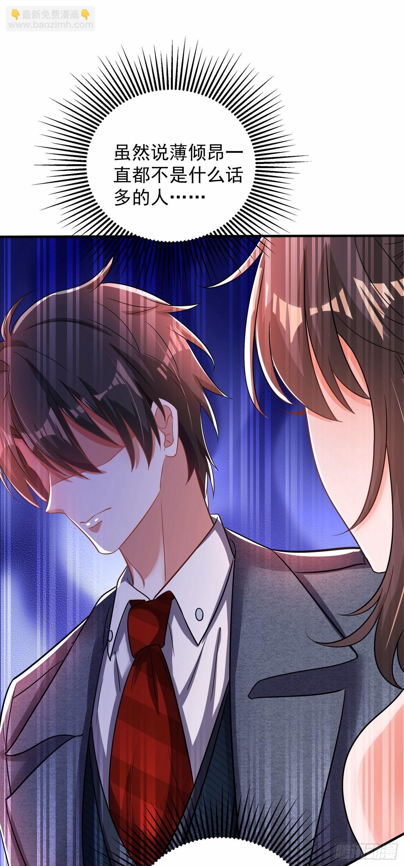 🍲重生空间：大小姐不好惹 第107话 昂清秋 第37页
