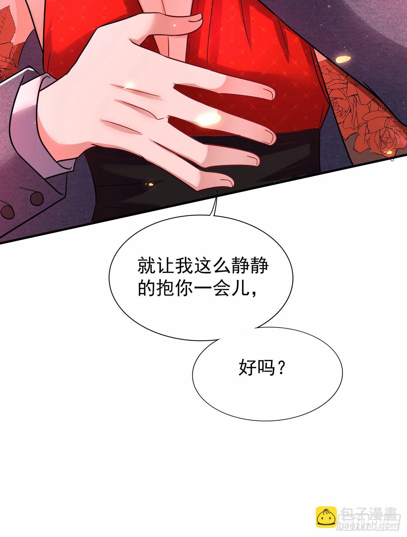 🍲重生空间：大小姐不好惹 第107话 昂清秋 第43页