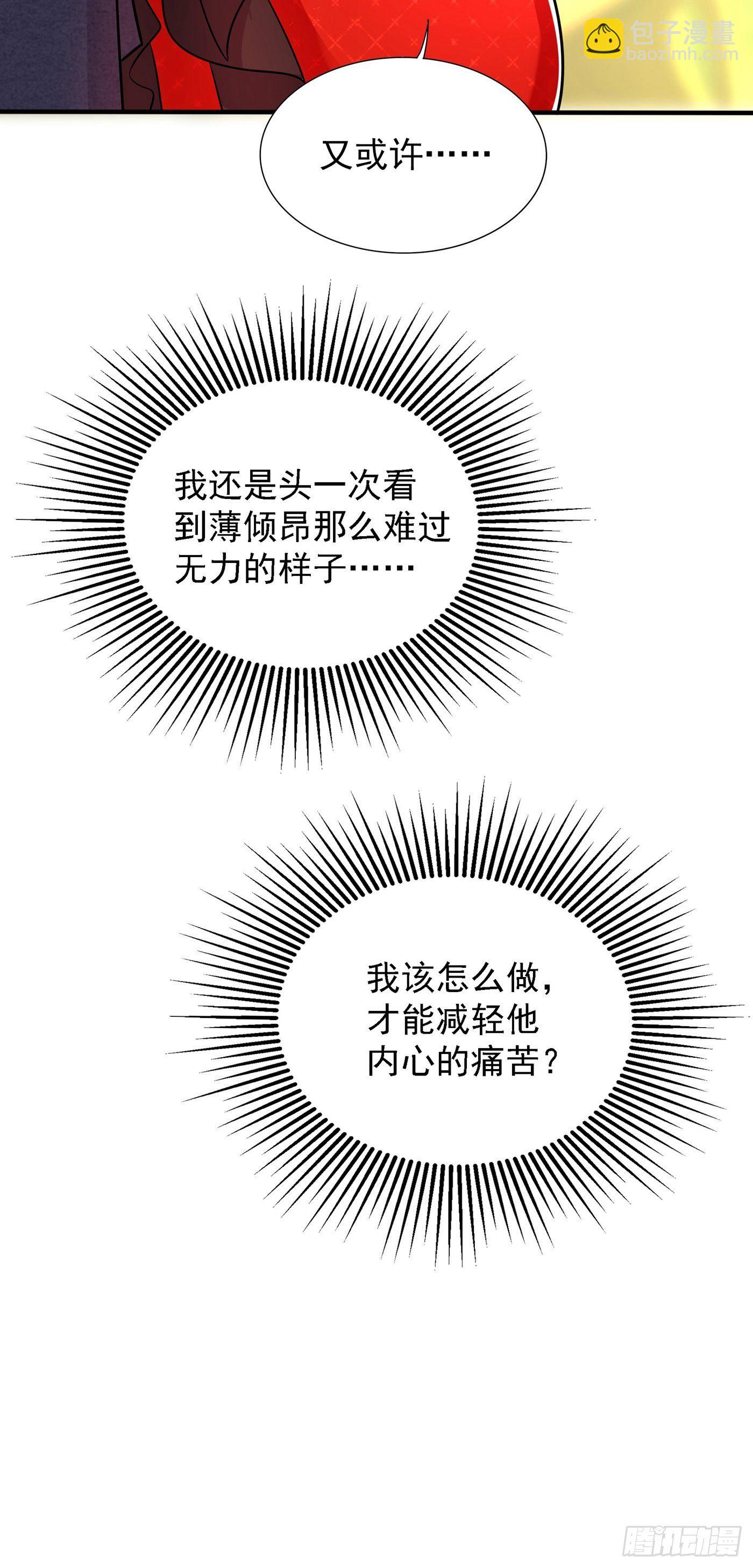🍲重生空间：大小姐不好惹 第107话 昂清秋 第46页