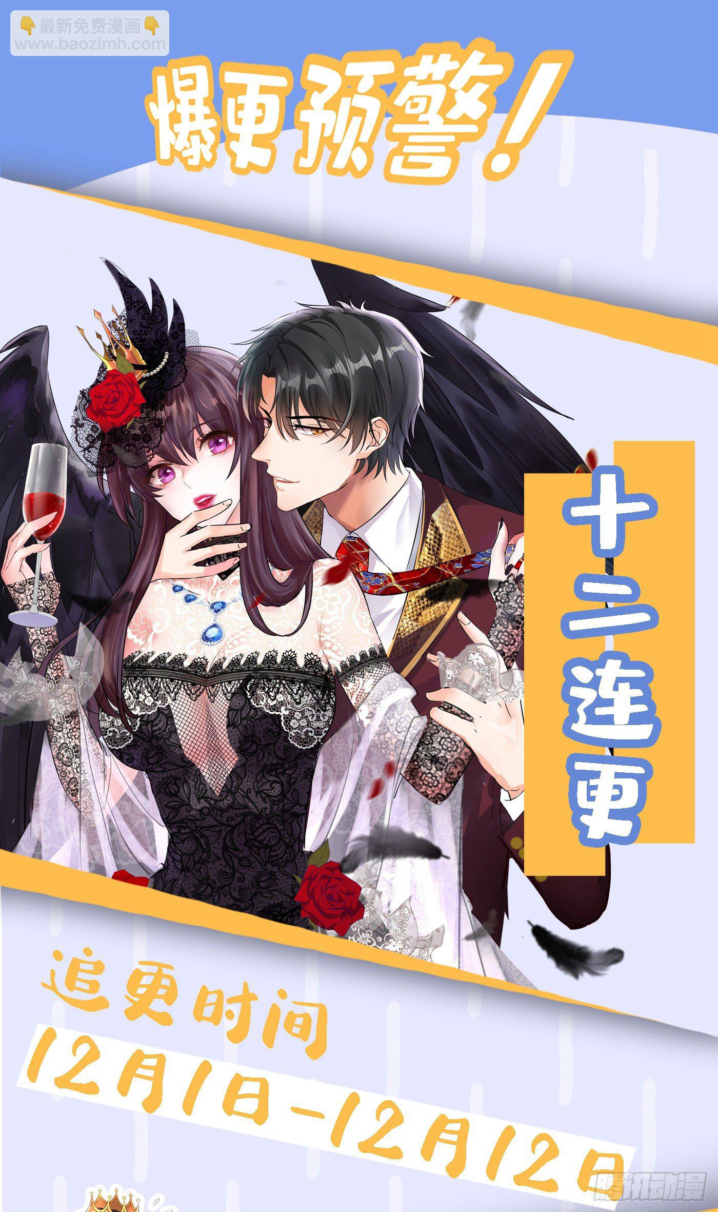 🍲重生空间：大小姐不好惹 第107话 昂清秋 第47页