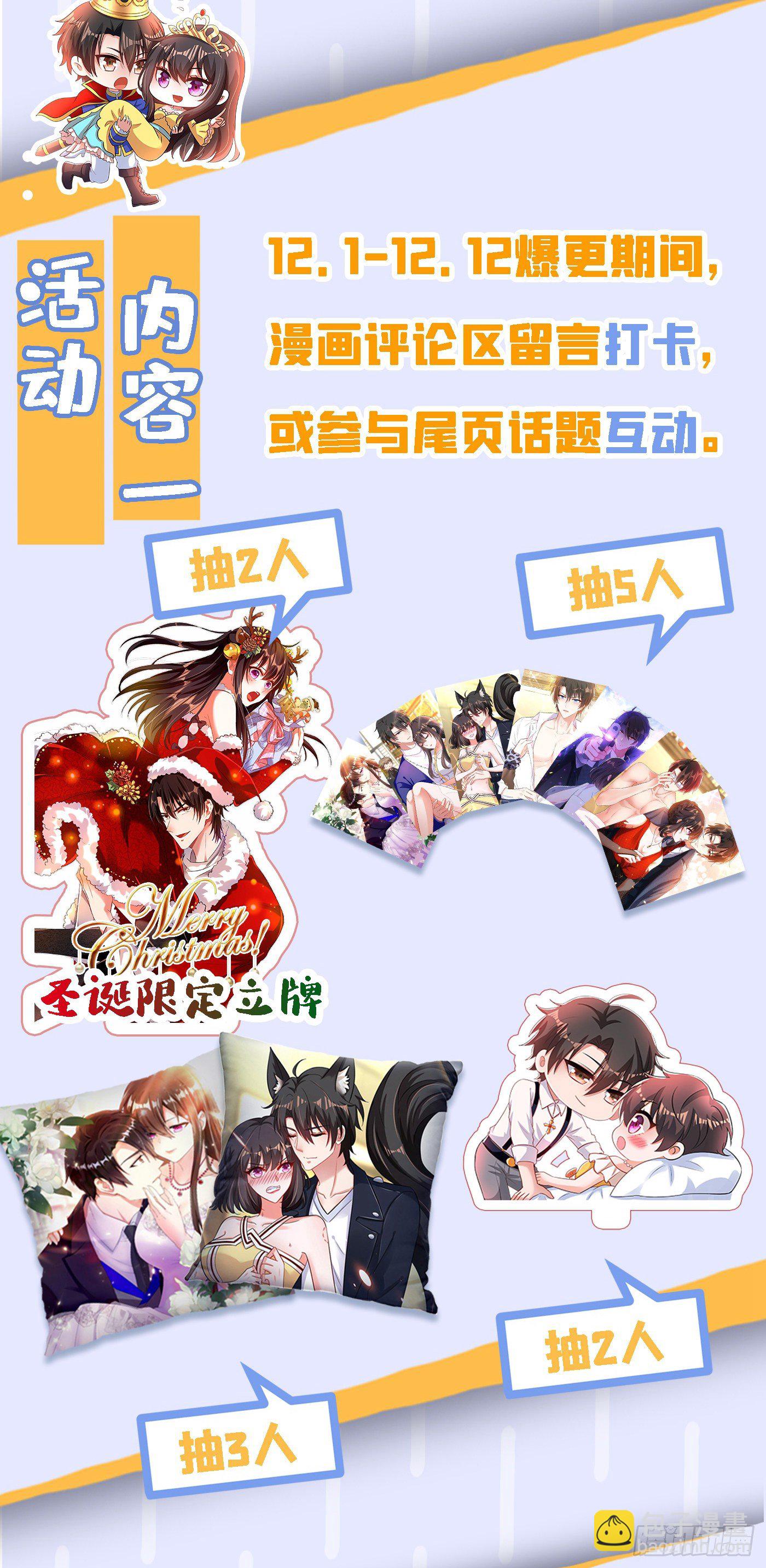 🍲重生空间：大小姐不好惹 第107话 昂清秋 第48页