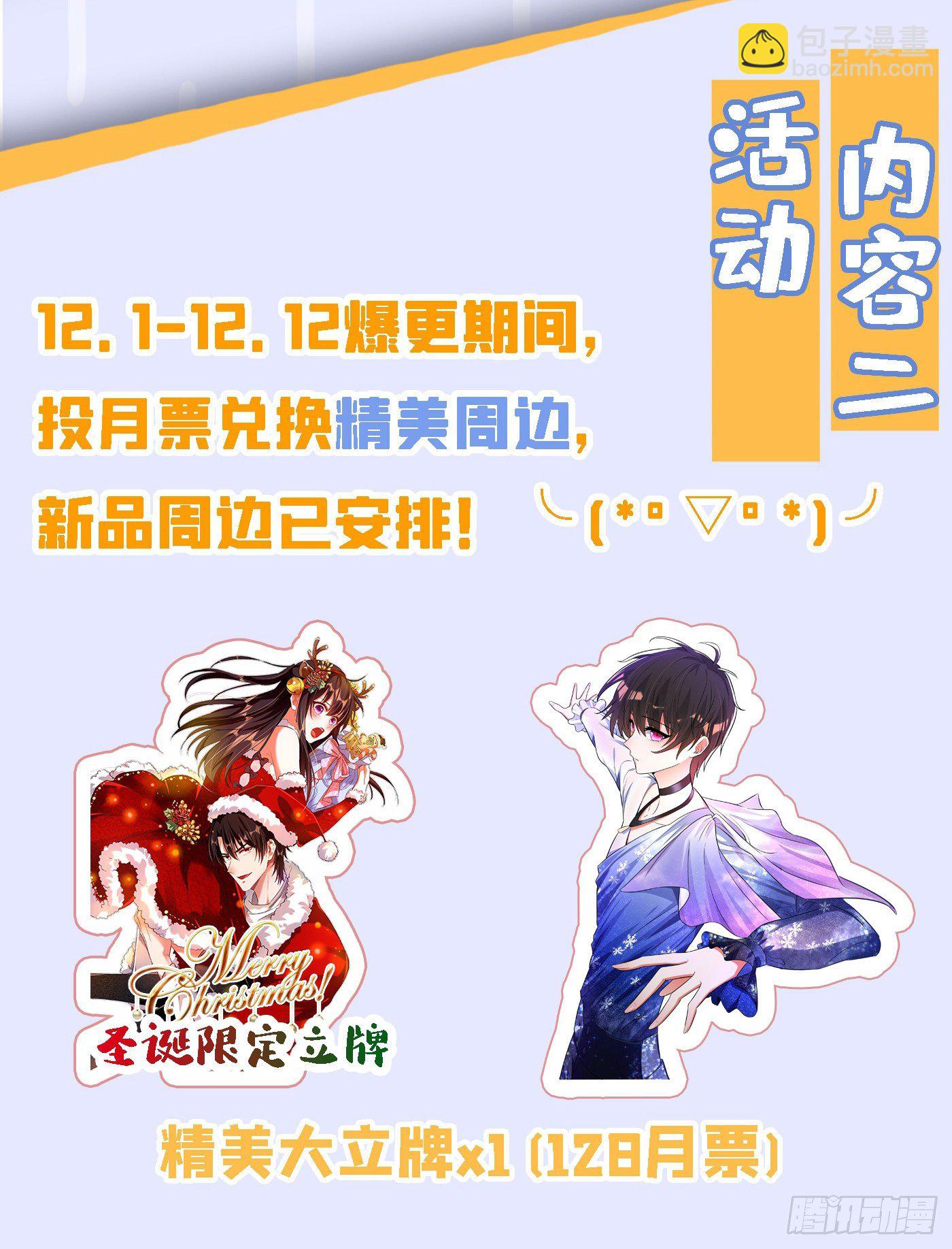 🍲重生空间：大小姐不好惹 第107话 昂清秋 第49页