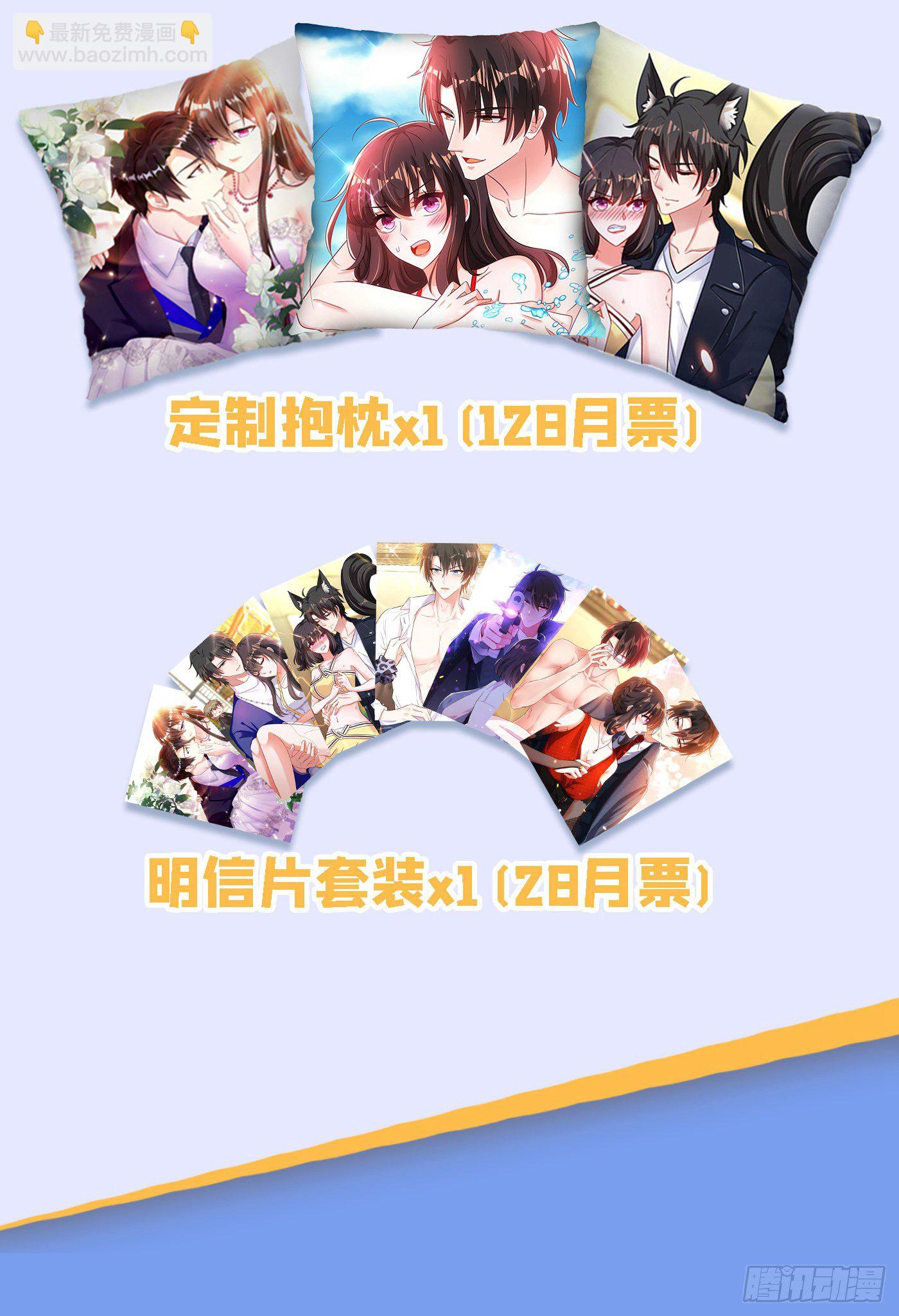 🍲重生空间：大小姐不好惹 第107话 昂清秋 第50页