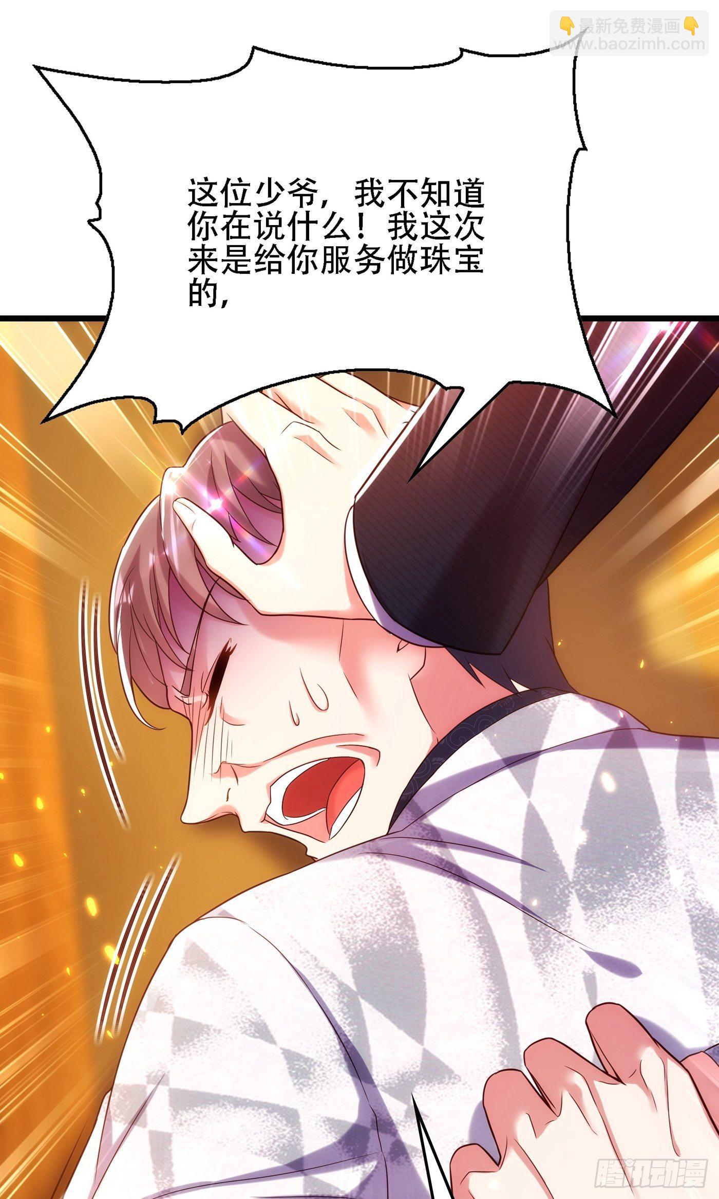 🍲重生空间：大小姐不好惹 第107话 昂清秋 第7页