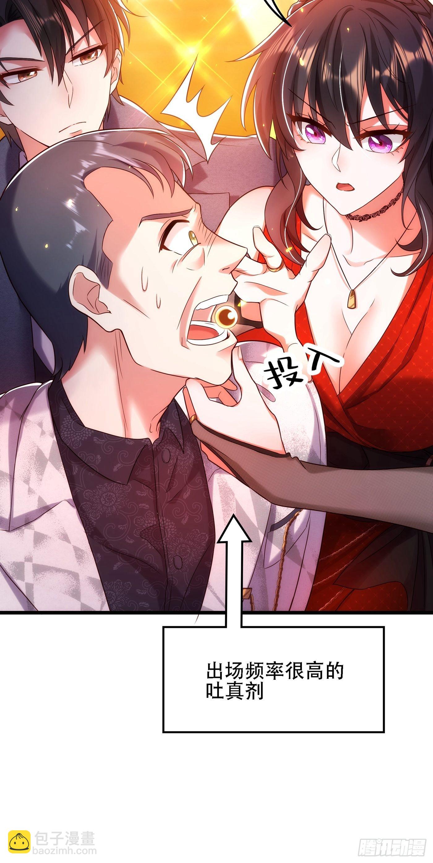 🍲重生空间：大小姐不好惹 第107话 昂清秋 第9页