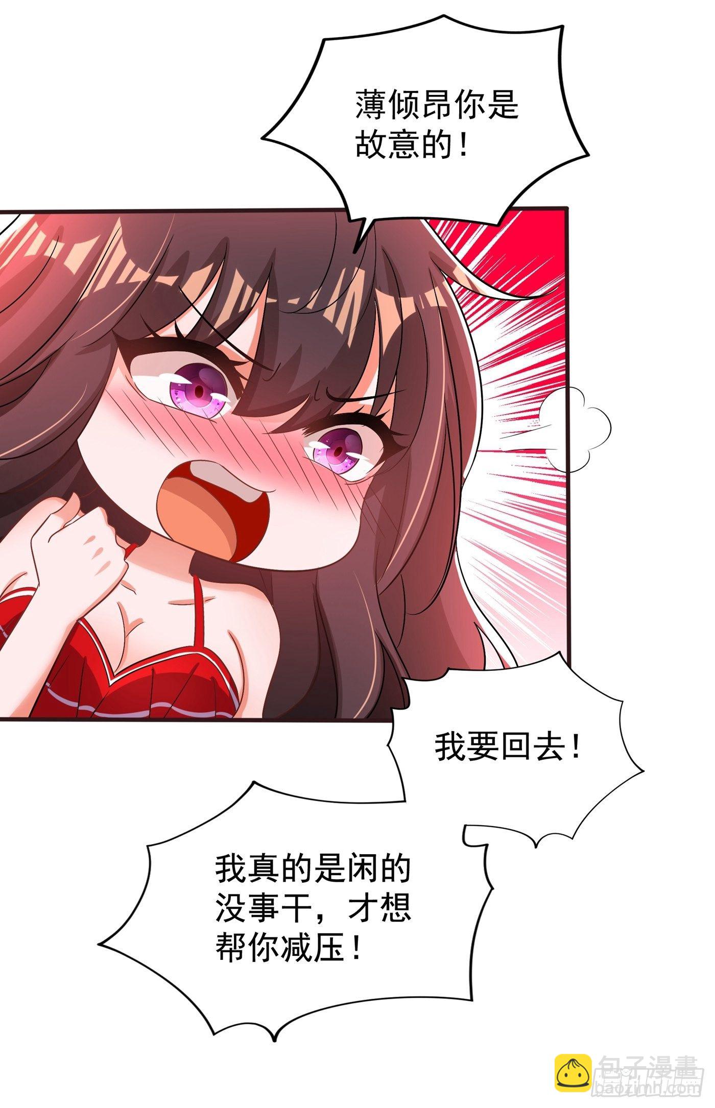🍲重生空间：大小姐不好惹 第109话 你……别放手 第10页