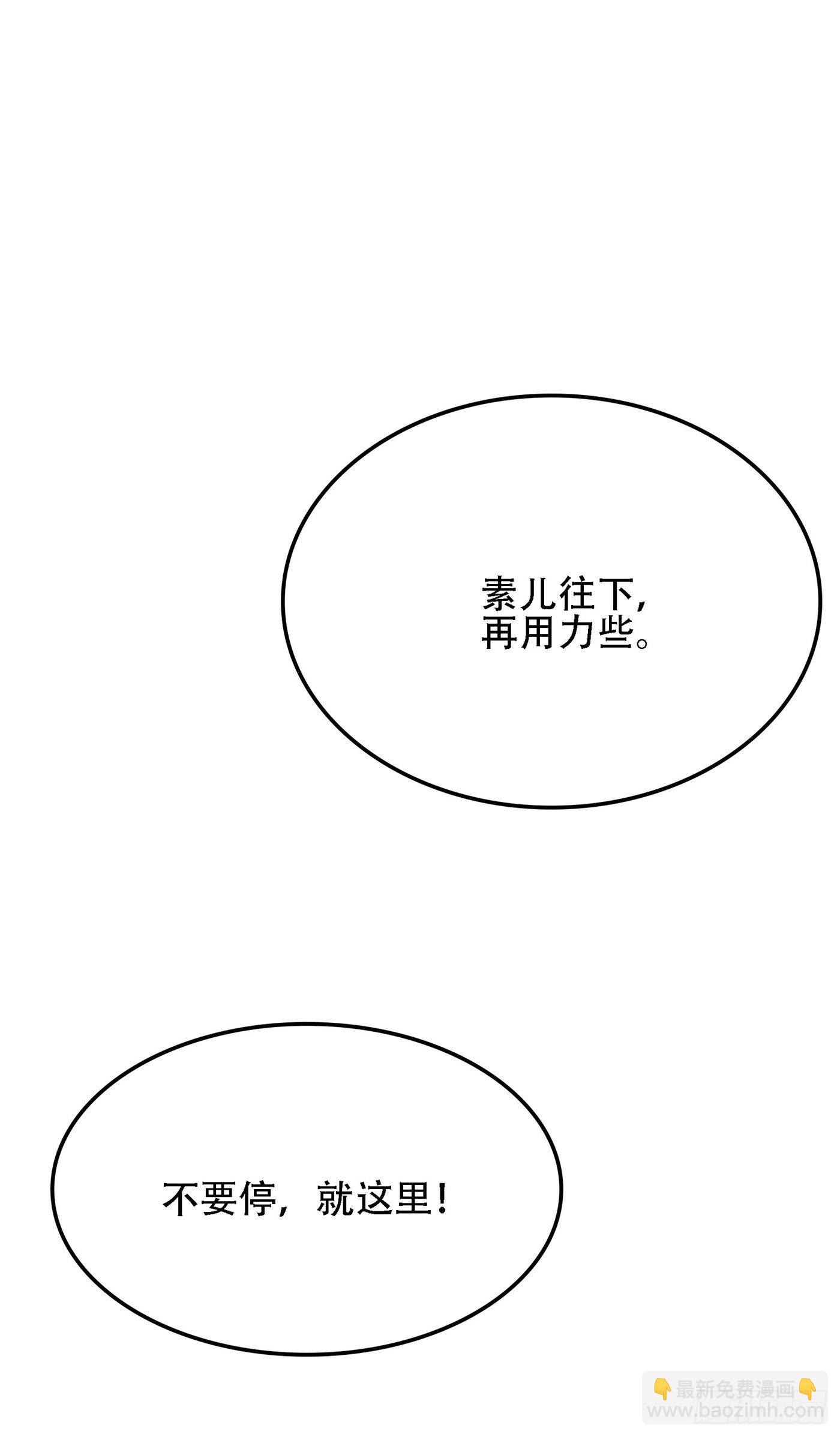 🍲重生空间：大小姐不好惹 第109话 你……别放手 第37页
