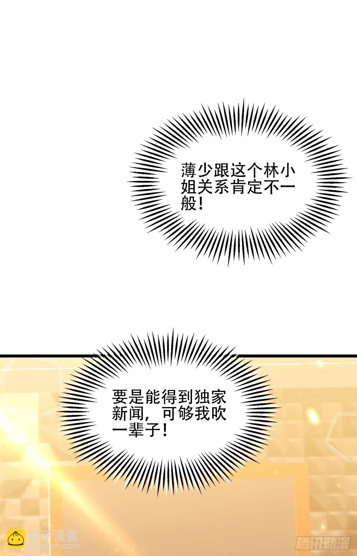 🍲重生空间：大小姐不好惹 第109话 你……别放手 第38页