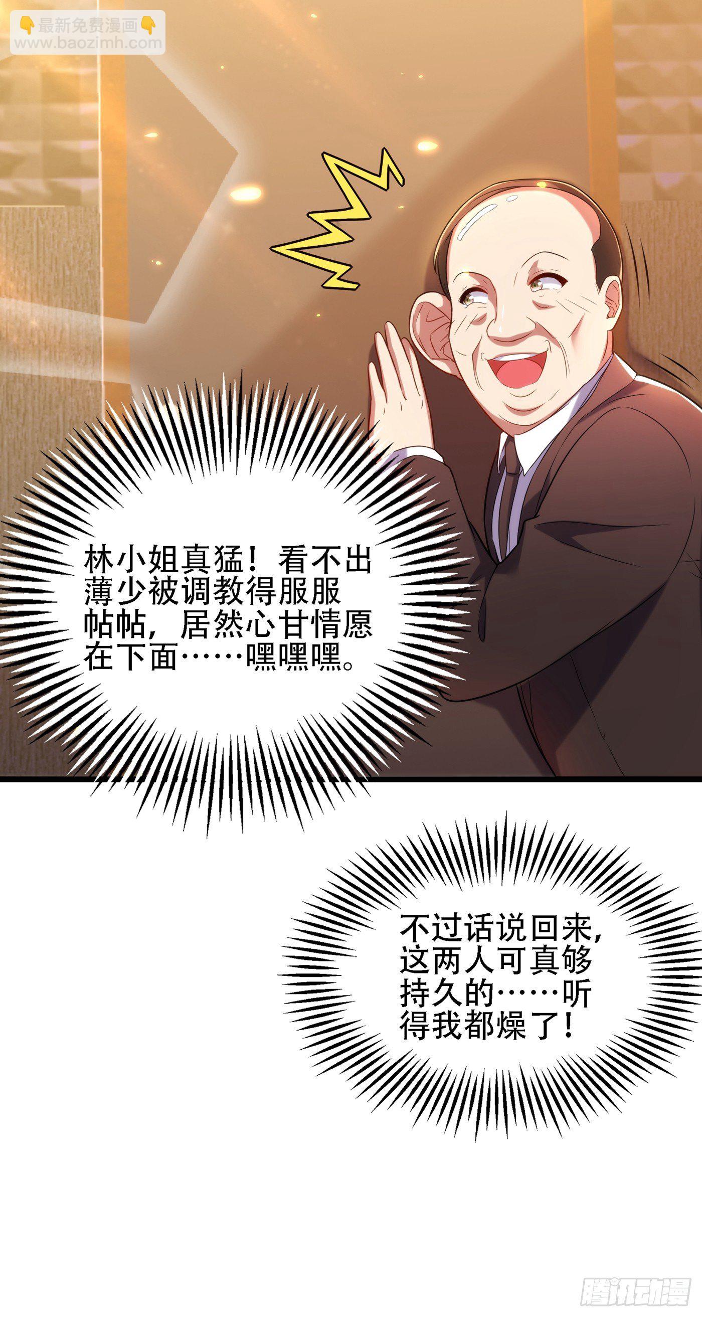 🍲重生空间：大小姐不好惹 第109话 你……别放手 第39页