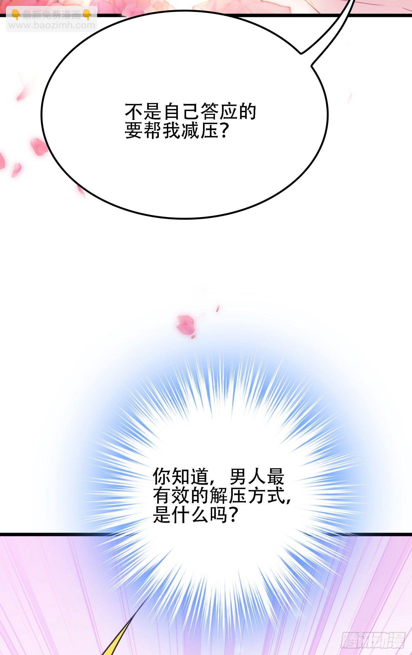 🍲重生空间：大小姐不好惹 第109话 你……别放手 第43页