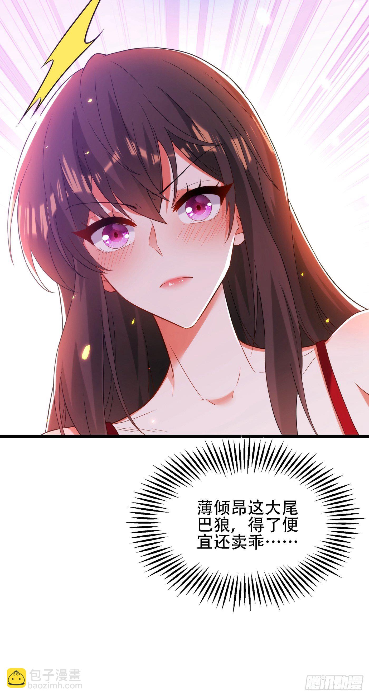 🍲重生空间：大小姐不好惹 第109话 你……别放手 第44页