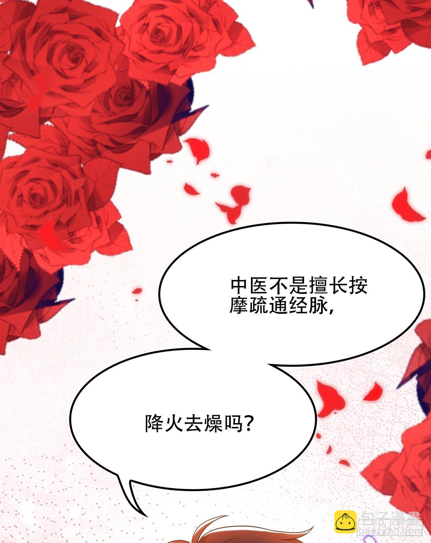 🍲重生空间：大小姐不好惹 第109话 你……别放手 第49页