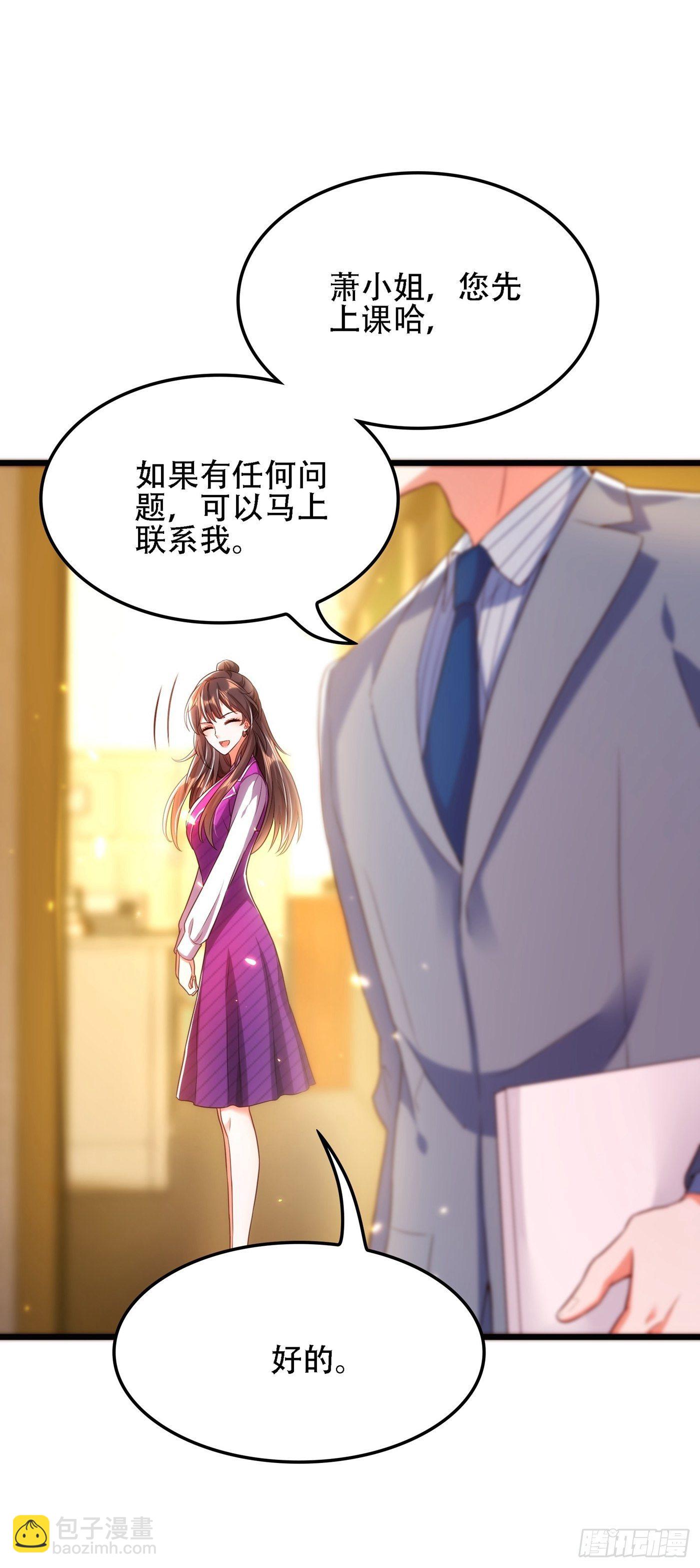 🍲重生空间：大小姐不好惹 第111话 正牌未婚妻？ 第13页