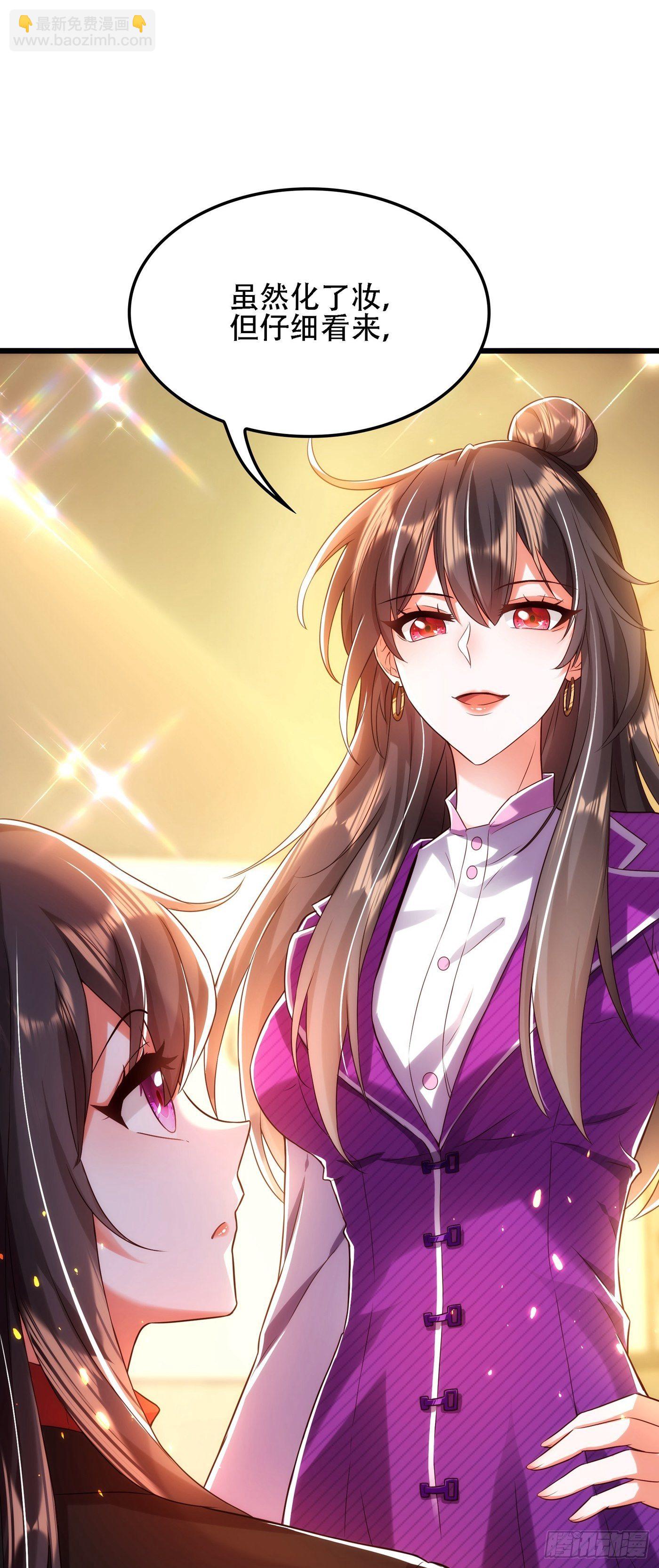 🍲重生空间：大小姐不好惹 第111话 正牌未婚妻？ 第17页