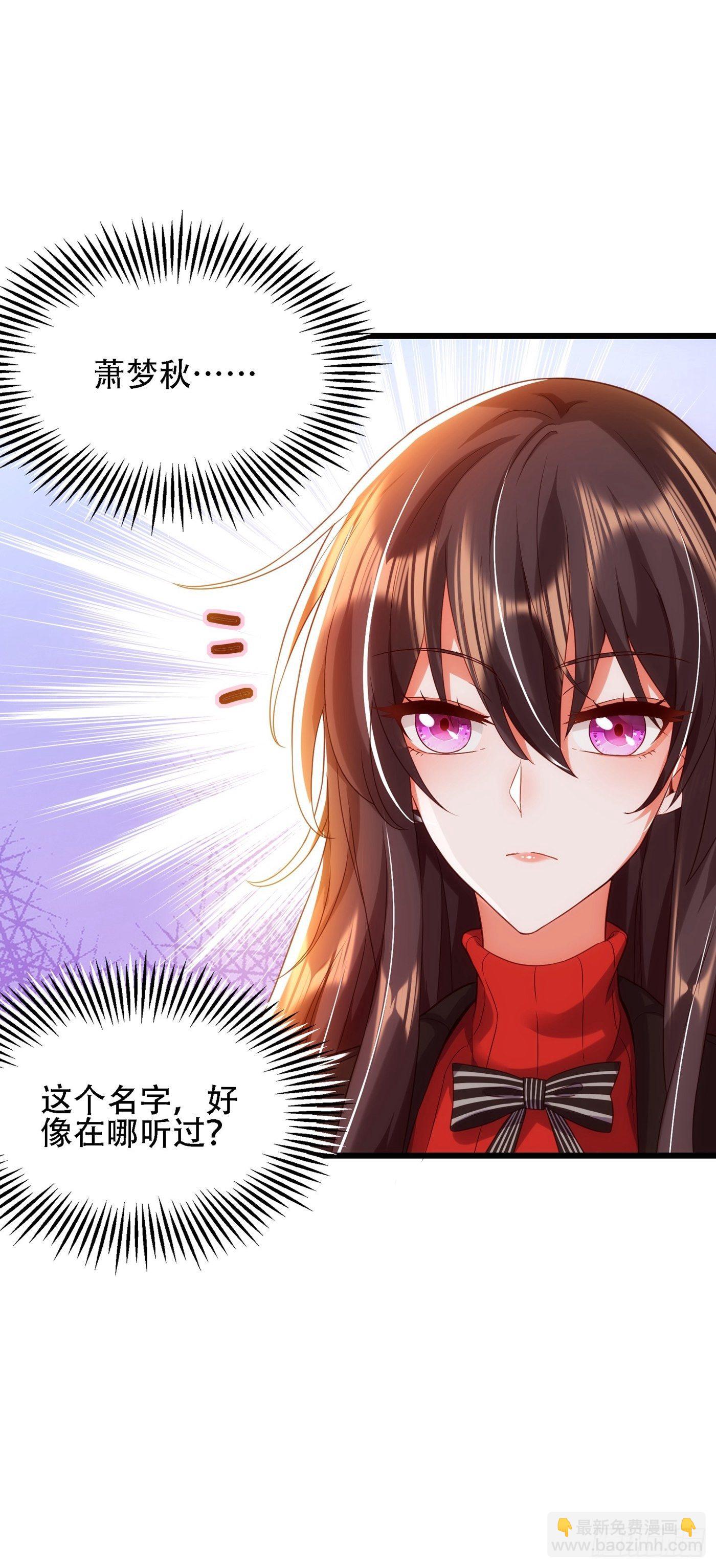 🍲重生空间：大小姐不好惹 第111话 正牌未婚妻？ 第2页