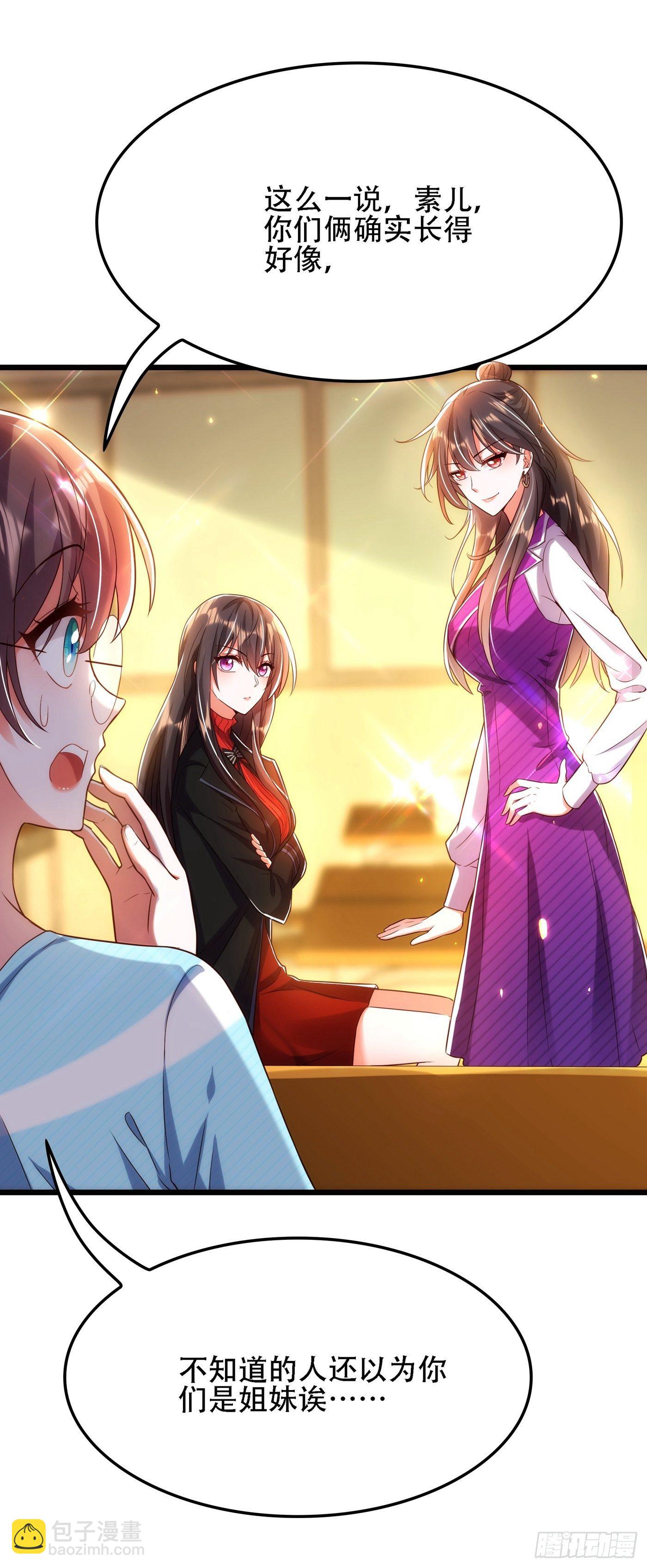 🍲重生空间：大小姐不好惹 第111话 正牌未婚妻？ 第20页