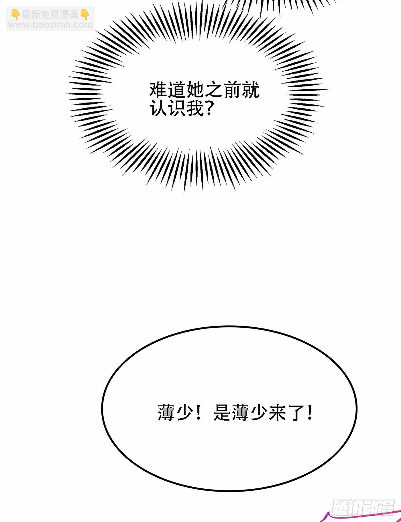 🍲重生空间：大小姐不好惹 第111话 正牌未婚妻？ 第22页