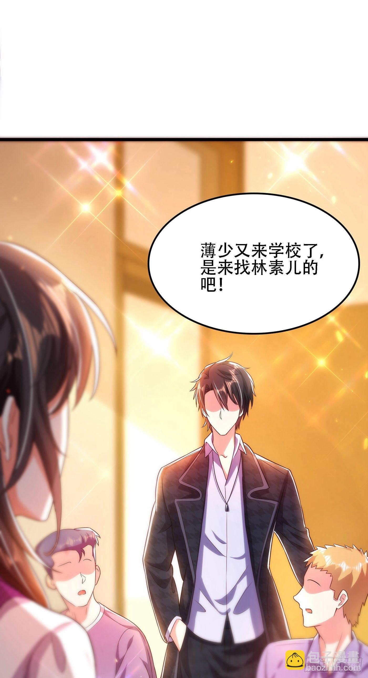 🍲重生空间：大小姐不好惹 第111话 正牌未婚妻？ 第24页