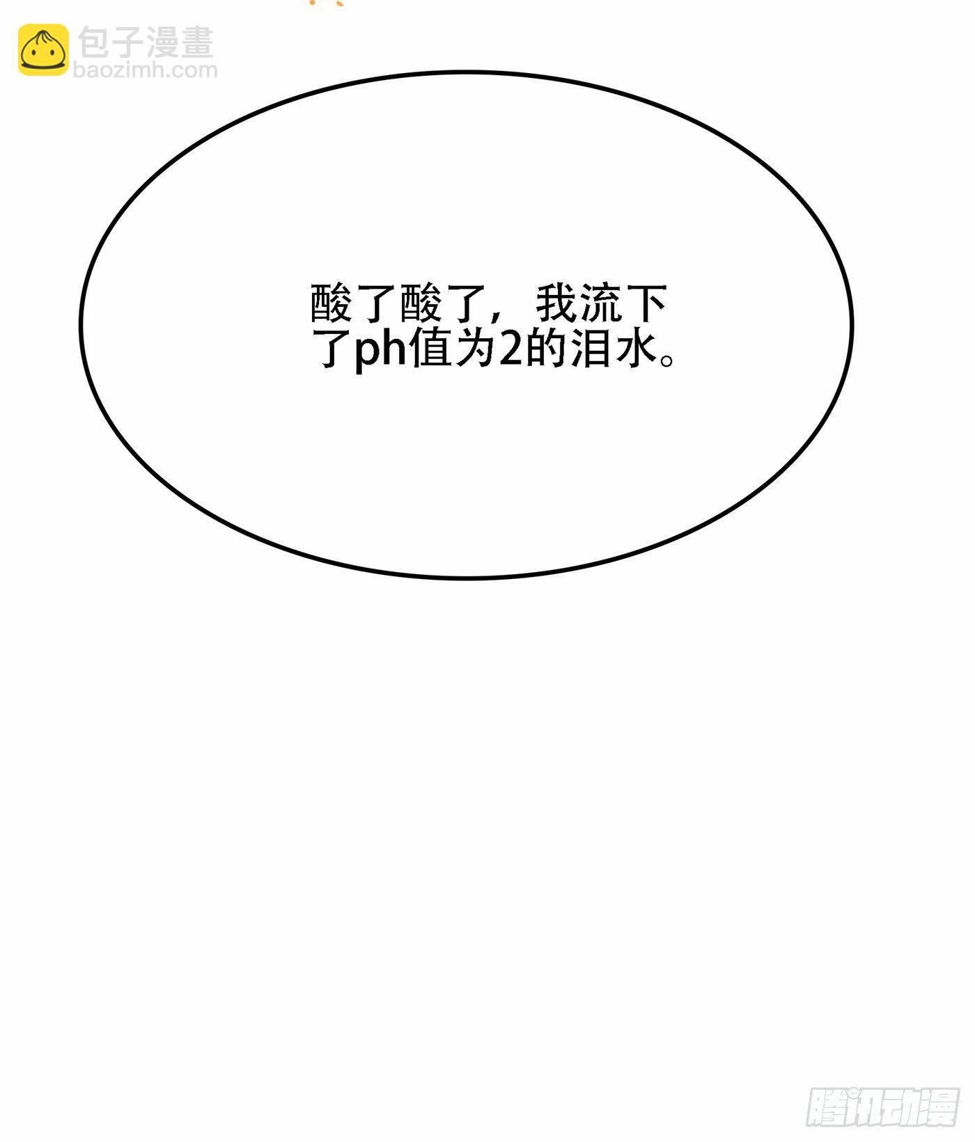🍲重生空间：大小姐不好惹 第111话 正牌未婚妻？ 第27页