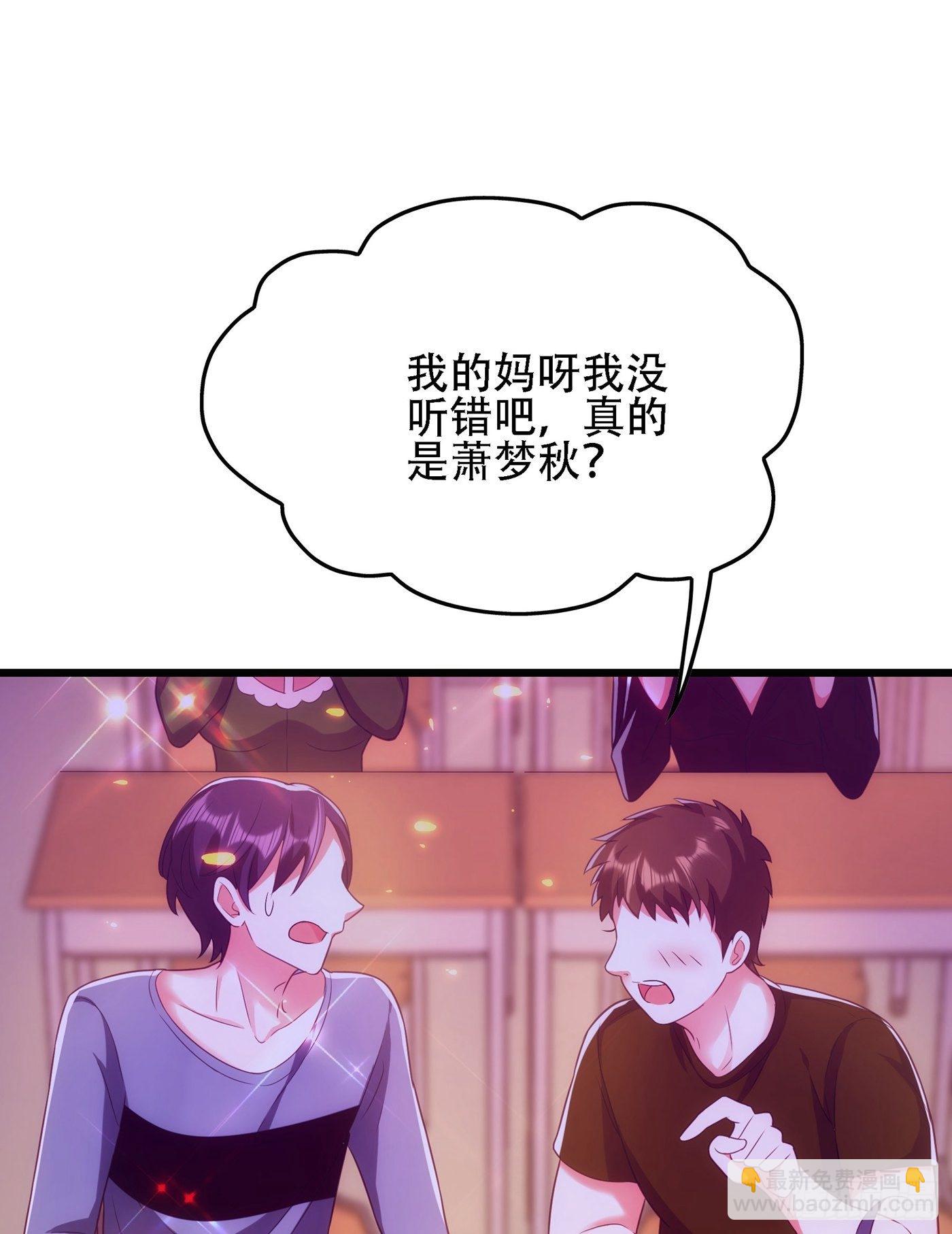🍲重生空间：大小姐不好惹 第111话 正牌未婚妻？ 第3页
