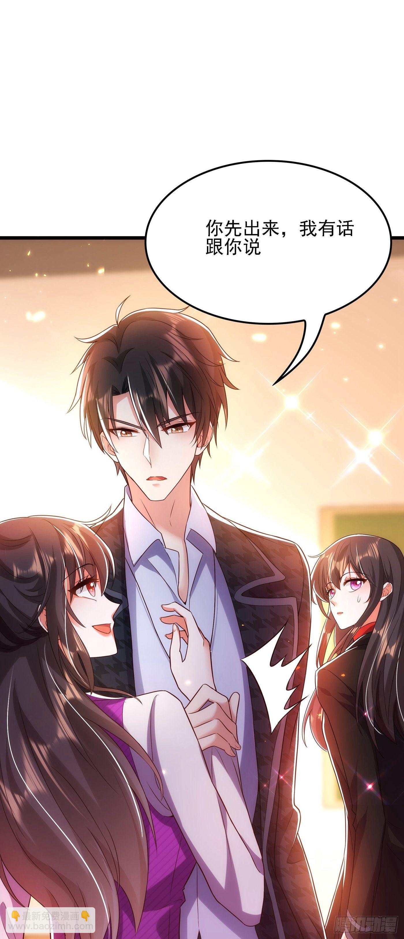 🍲重生空间：大小姐不好惹 第111话 正牌未婚妻？ 第32页