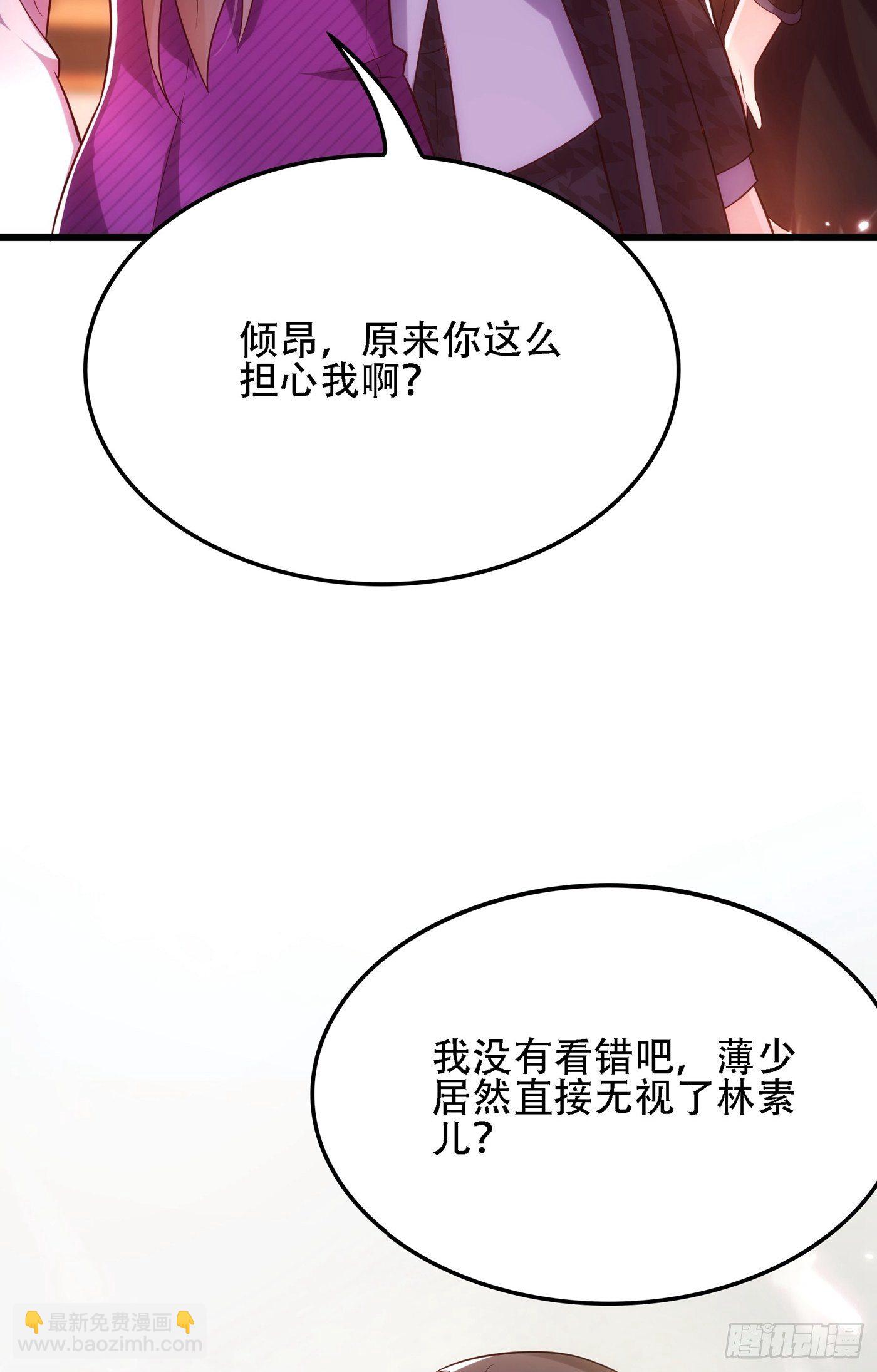 🍲重生空间：大小姐不好惹 第111话 正牌未婚妻？ 第33页