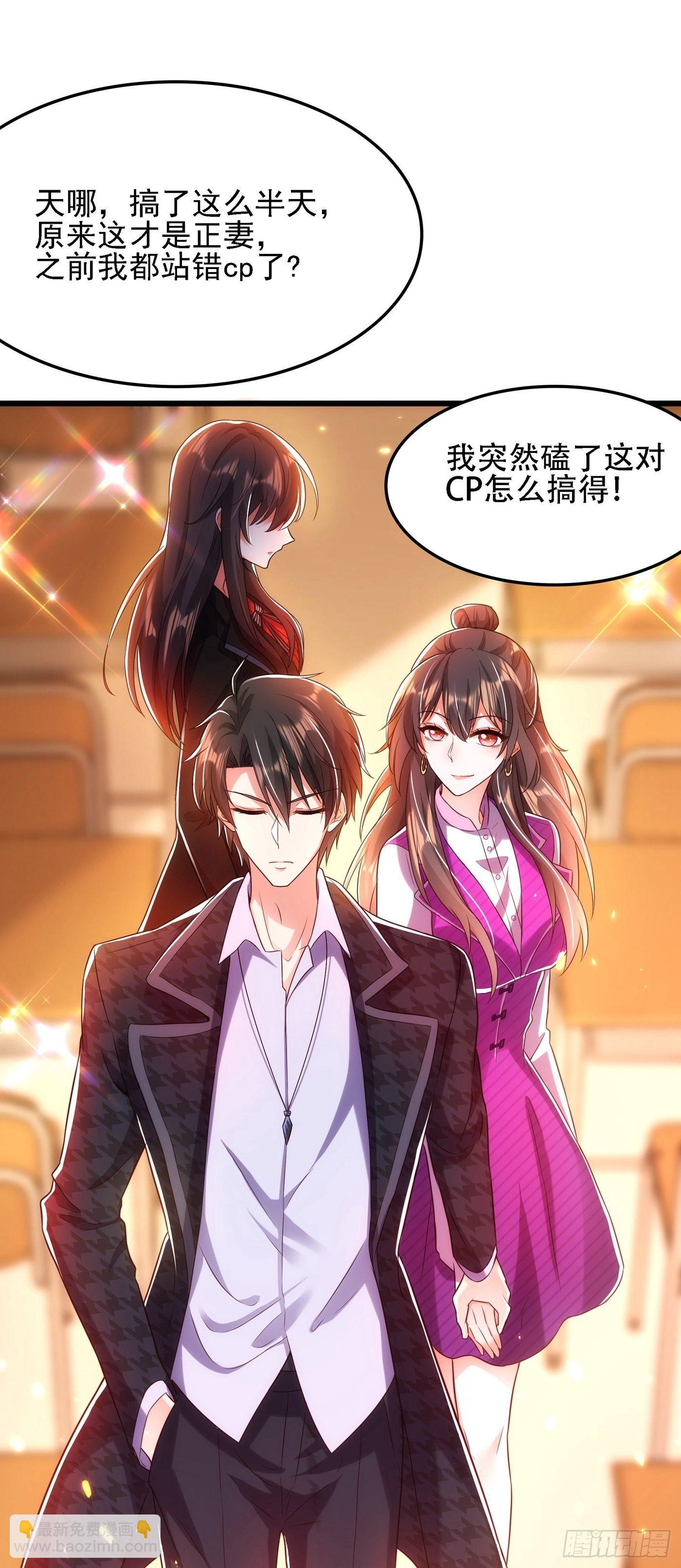 🍲重生空间：大小姐不好惹 第111话 正牌未婚妻？ 第35页