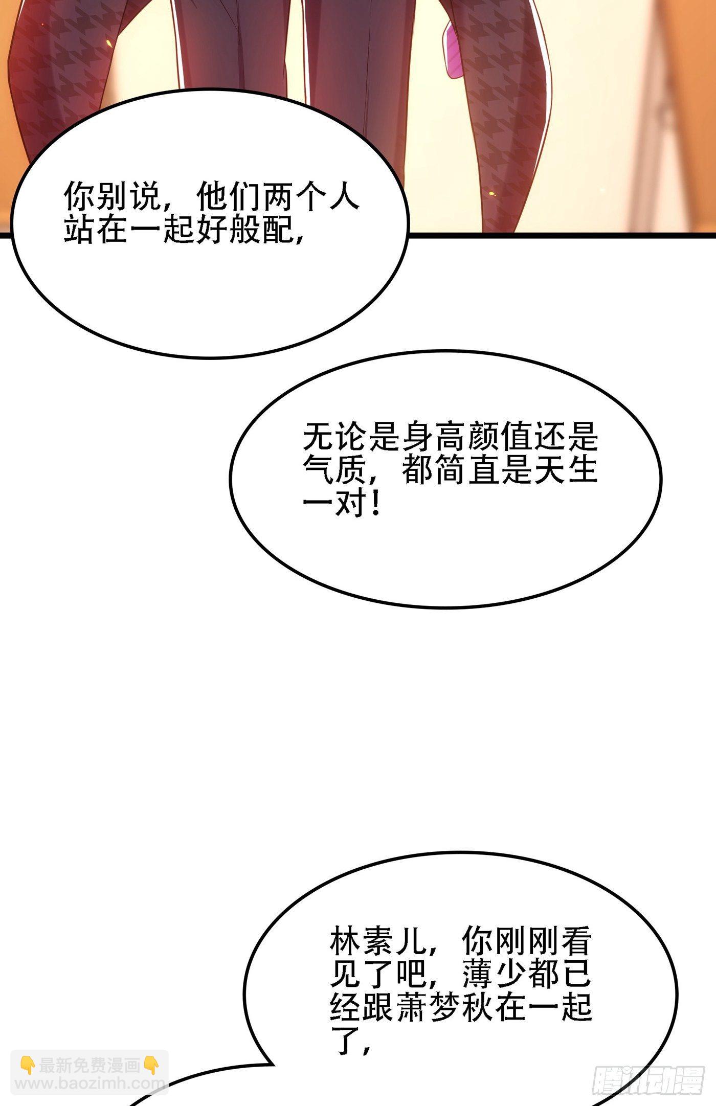 🍲重生空间：大小姐不好惹 第111话 正牌未婚妻？ 第36页