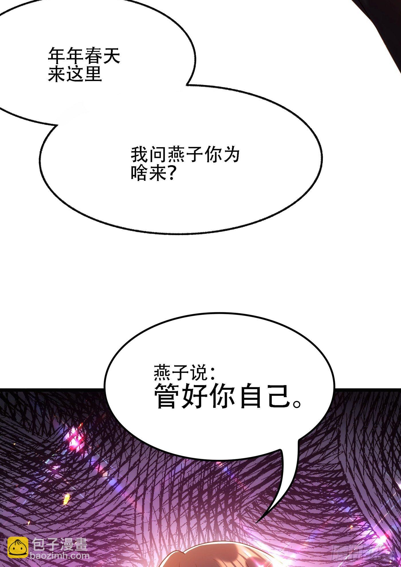 🍲重生空间：大小姐不好惹 第111话 正牌未婚妻？ 第41页