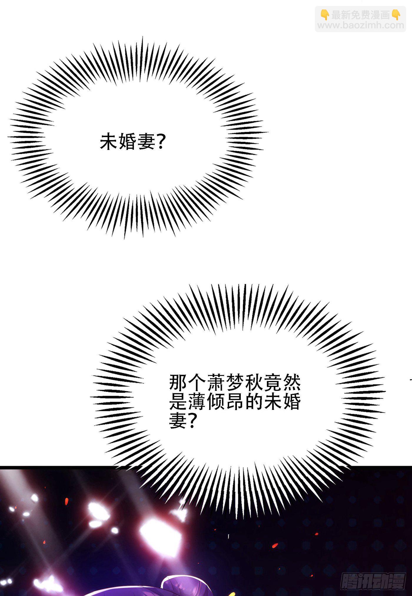 🍲重生空间：大小姐不好惹 第111话 正牌未婚妻？ 第44页