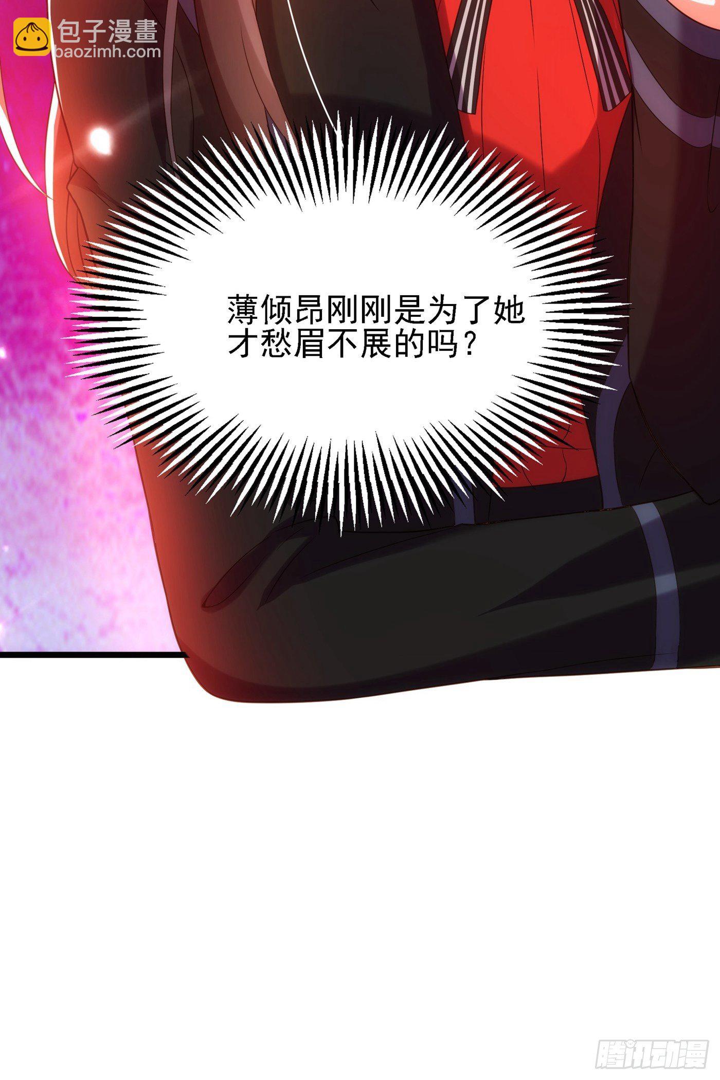 🍲重生空间：大小姐不好惹 第111话 正牌未婚妻？ 第46页