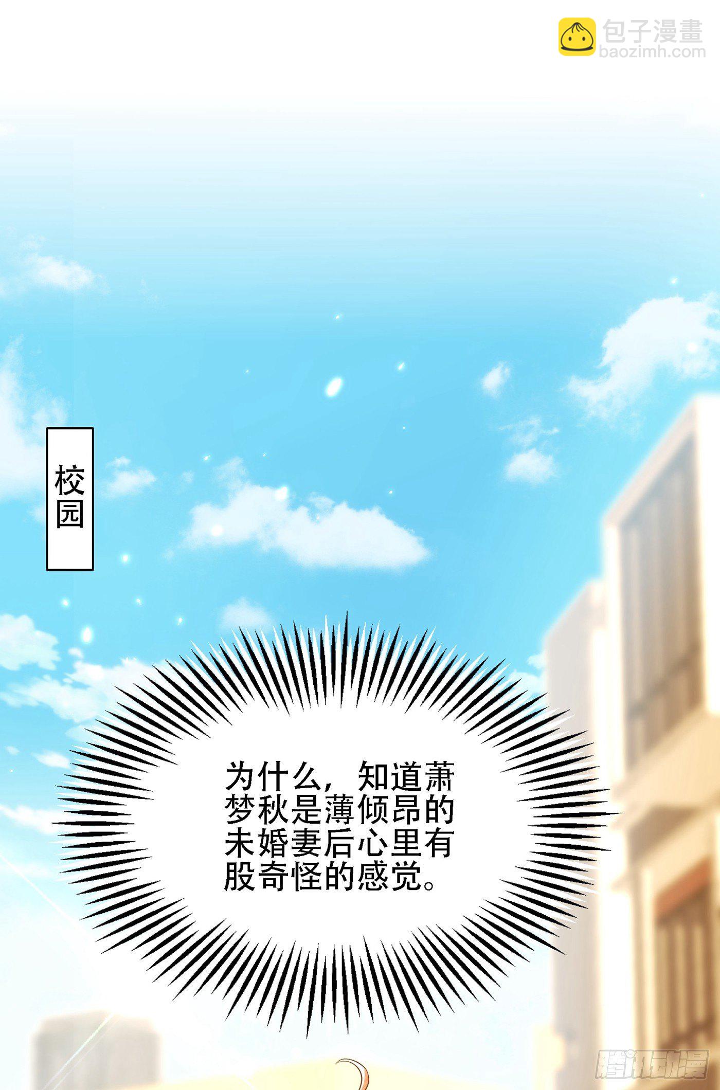 🍲重生空间：大小姐不好惹 第111话 正牌未婚妻？ 第47页
